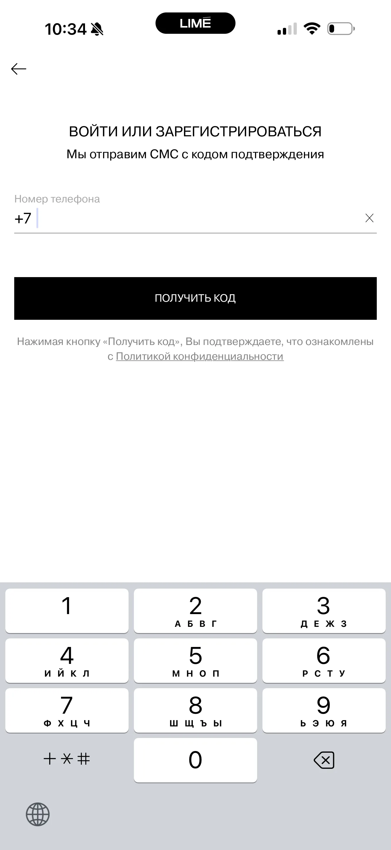 Авторизация