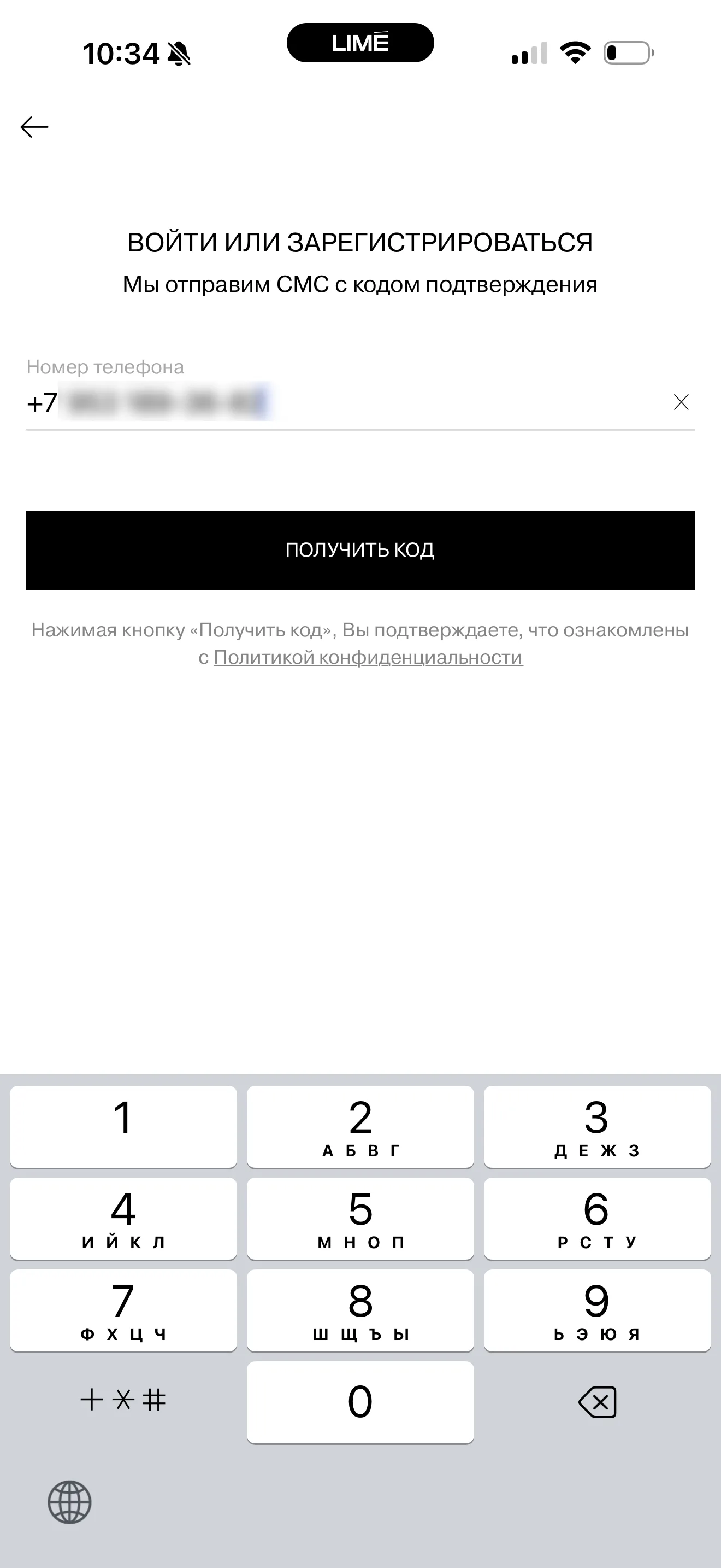 Авторизация