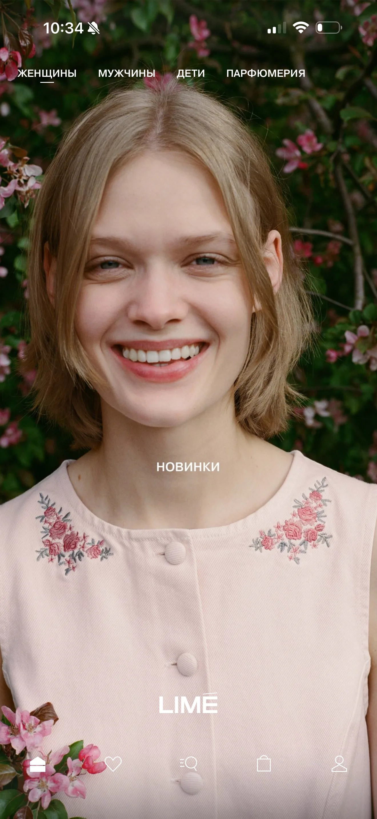 Главный экран