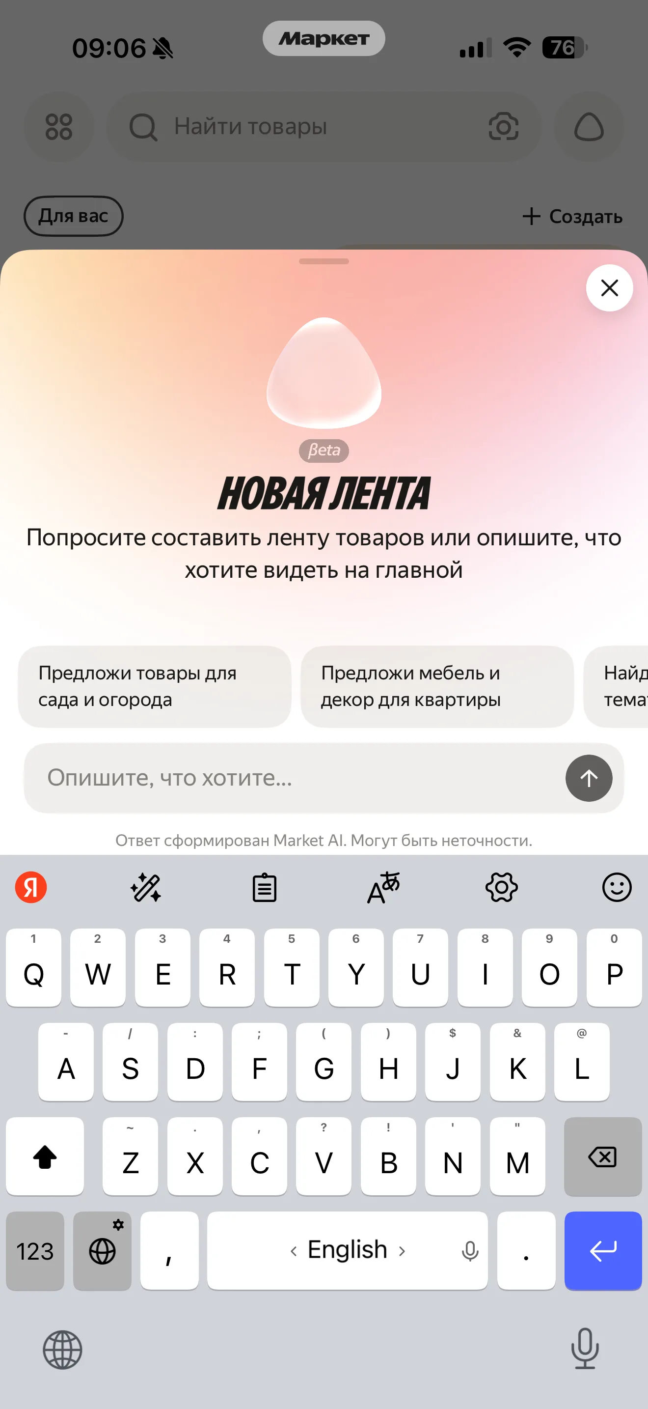 Лента