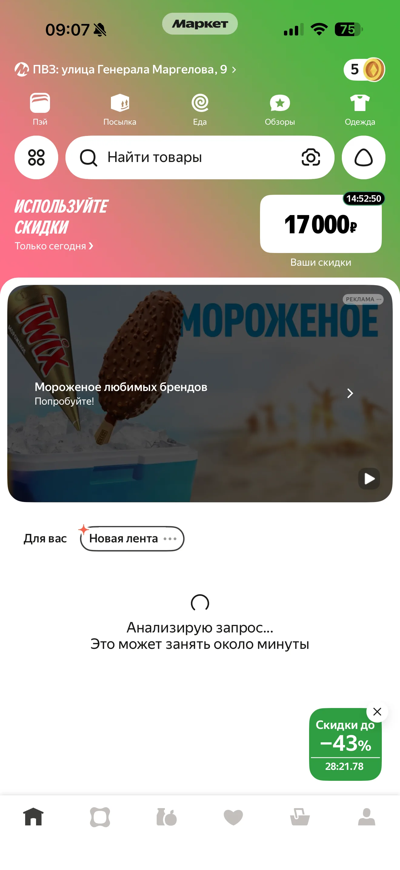 Лента