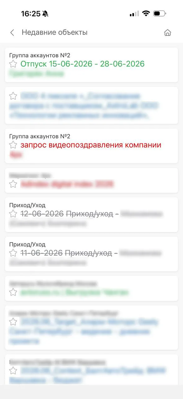 Хроника и поиск