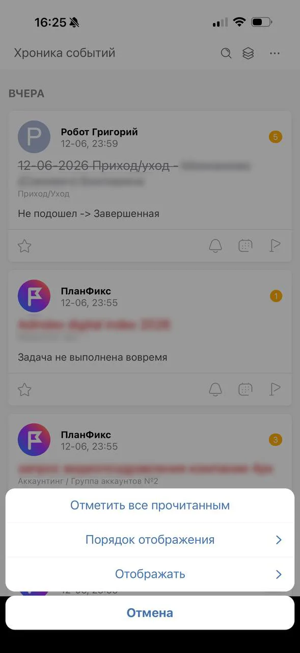 Хроника и поиск