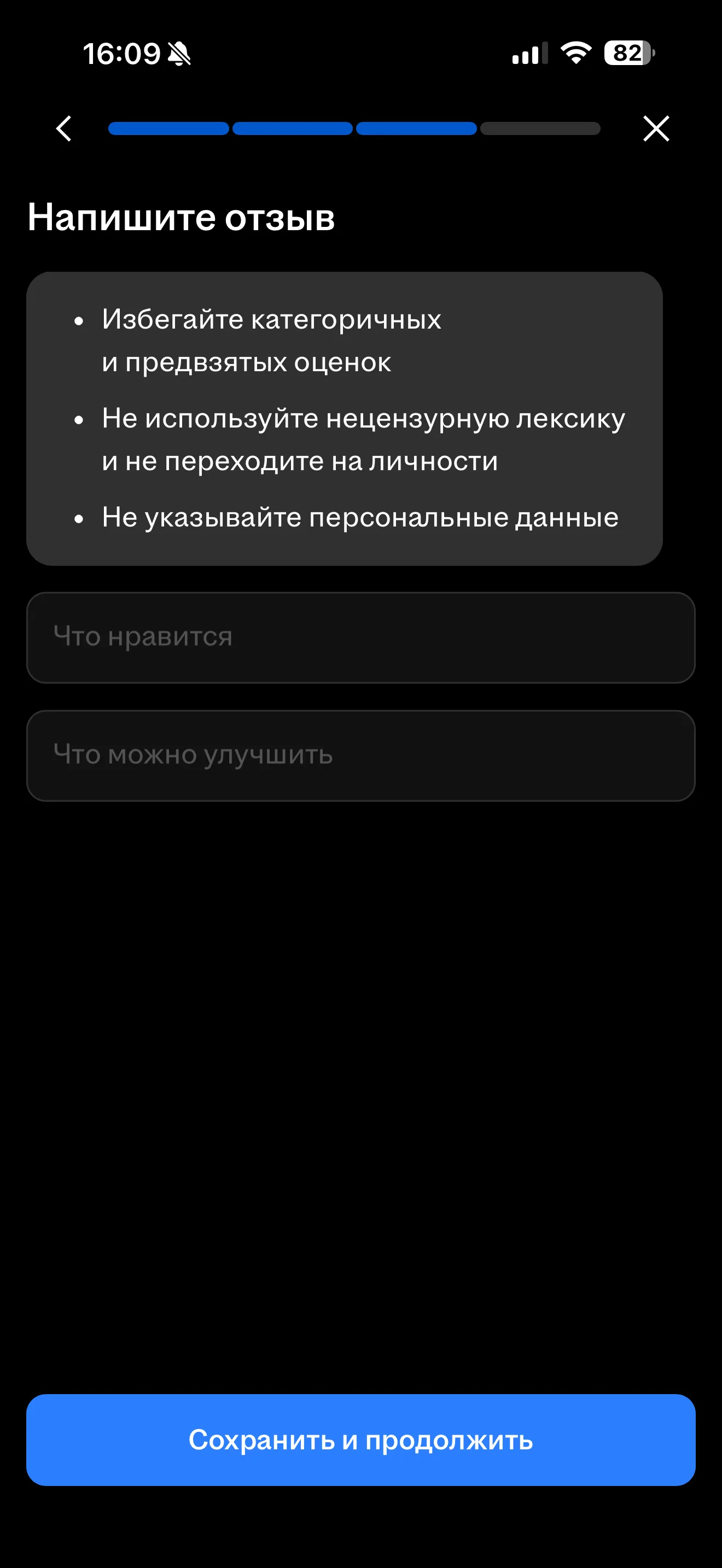 Отзыв о работодателе