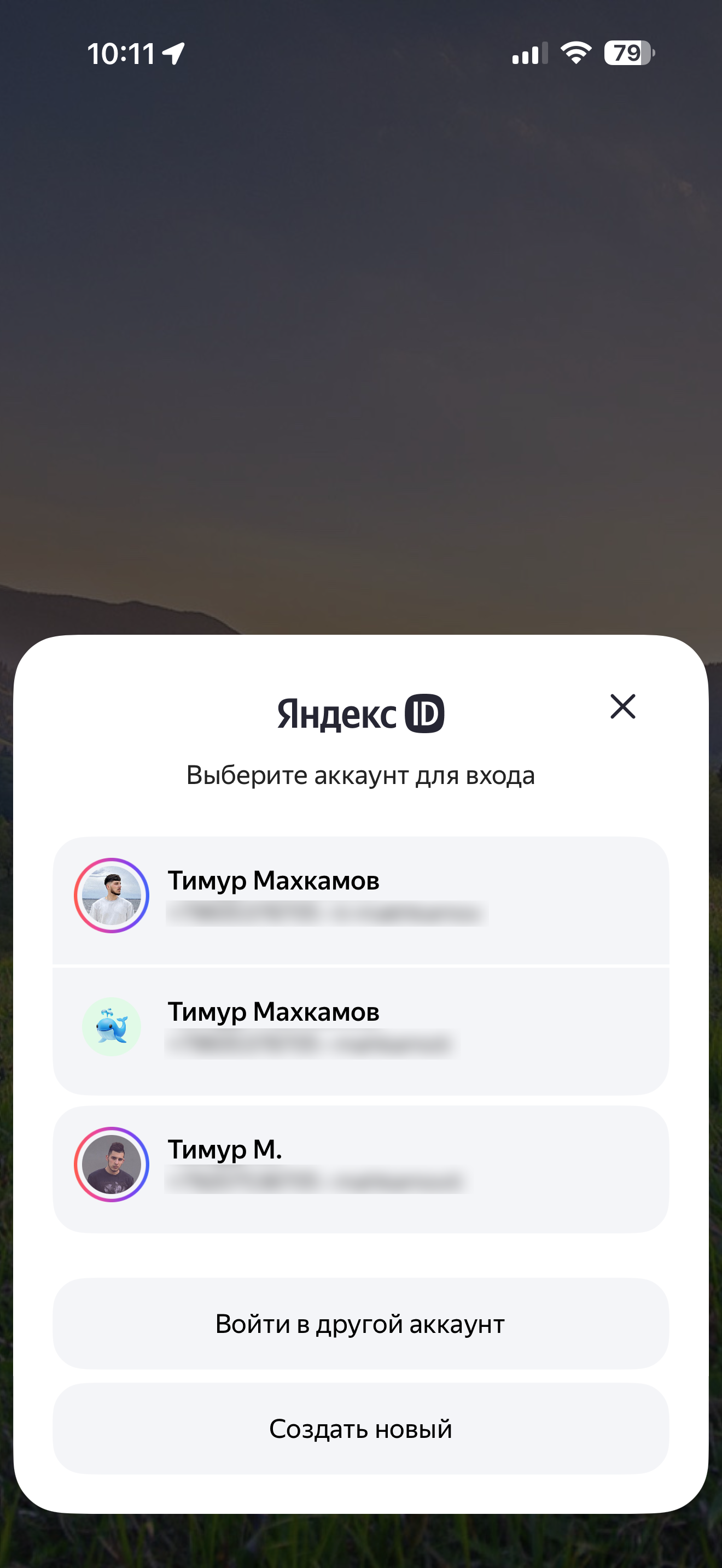 Авторизация