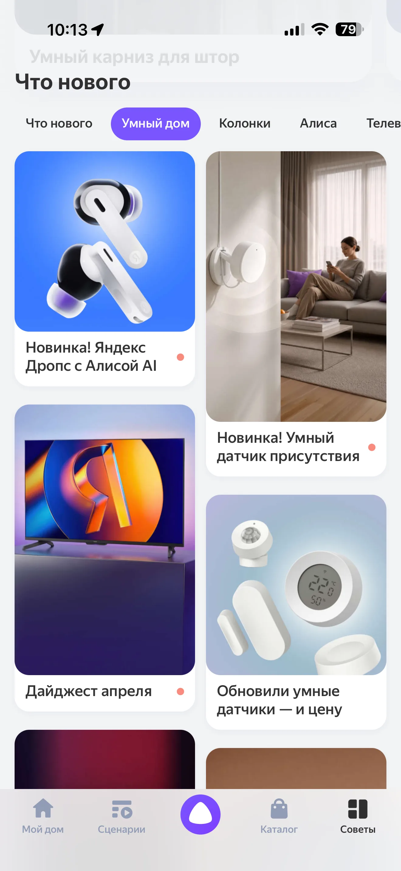 Что нового