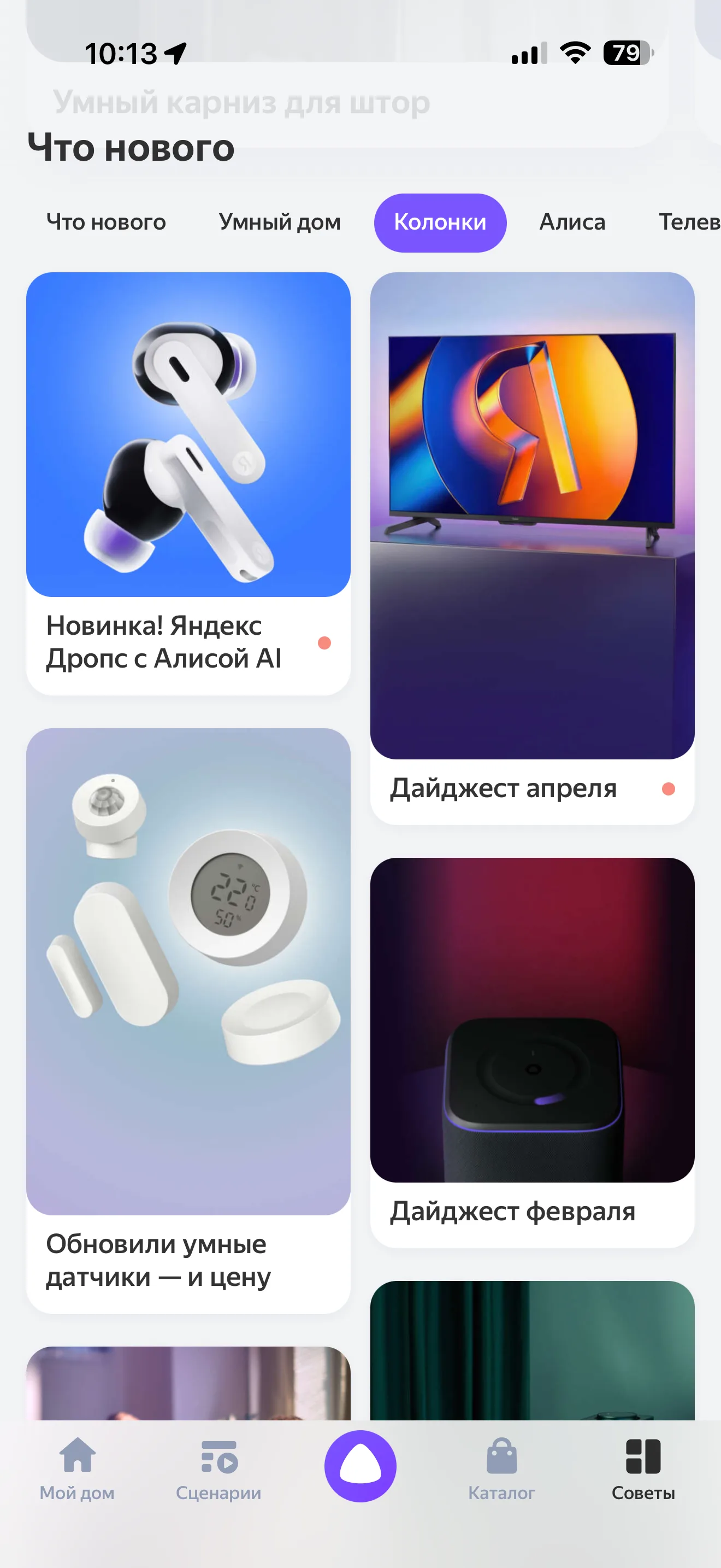 Что нового