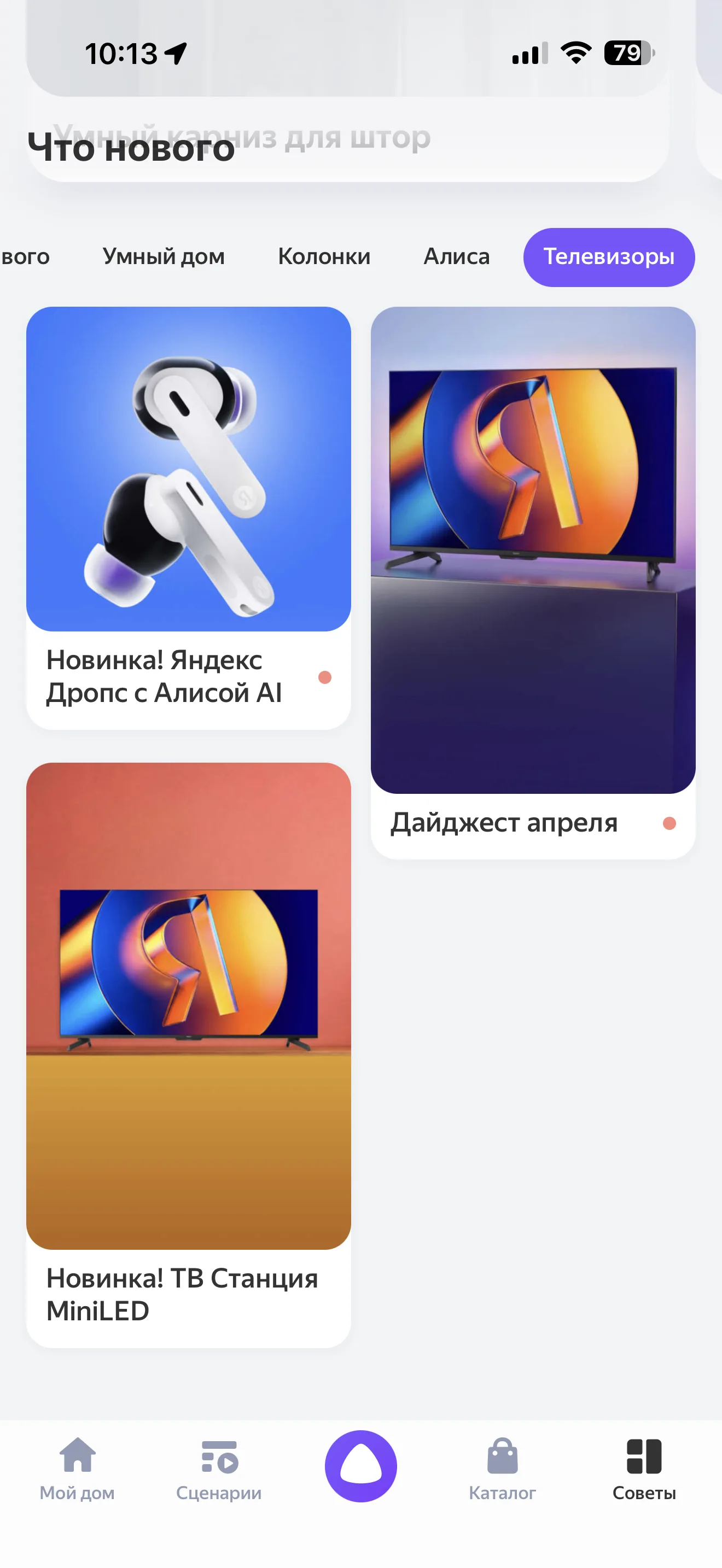 Что нового