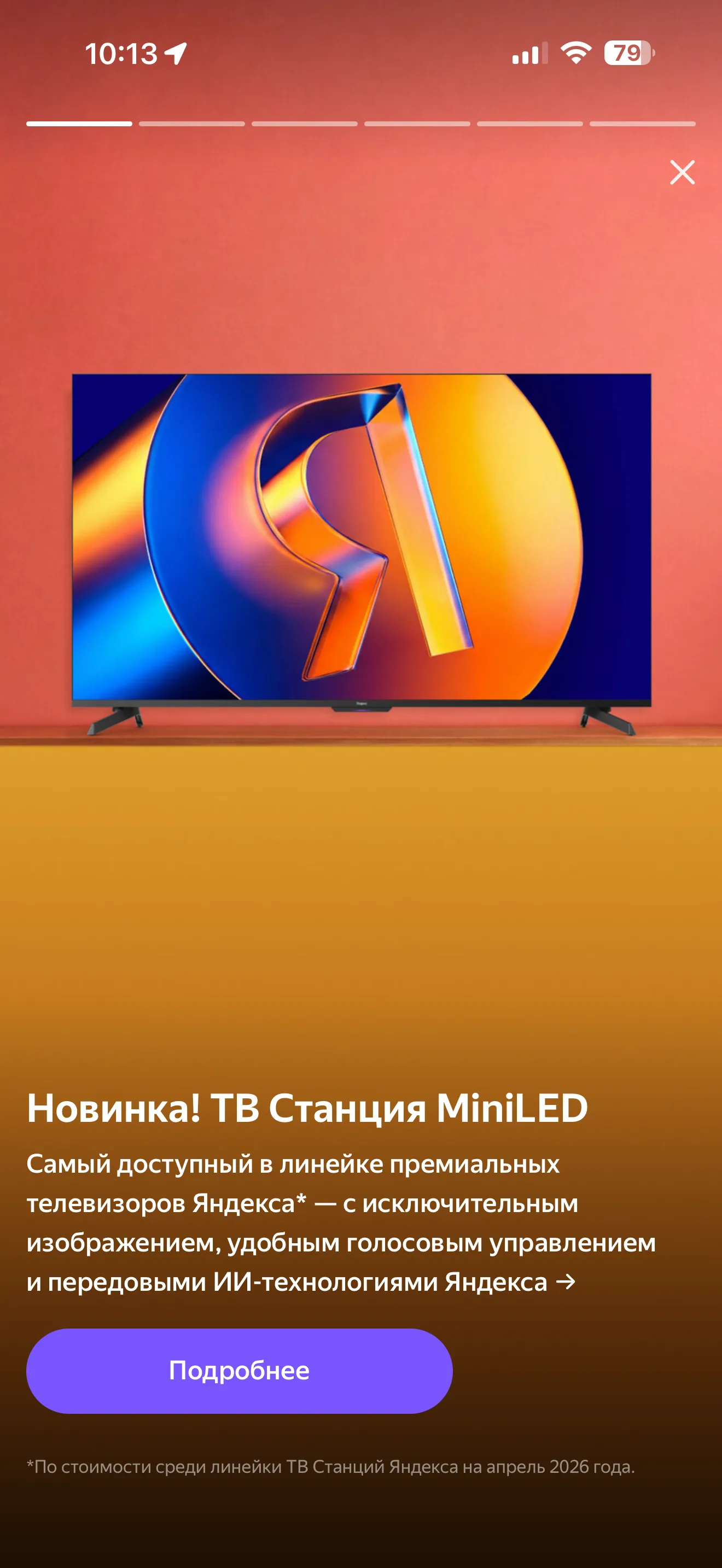 Что нового