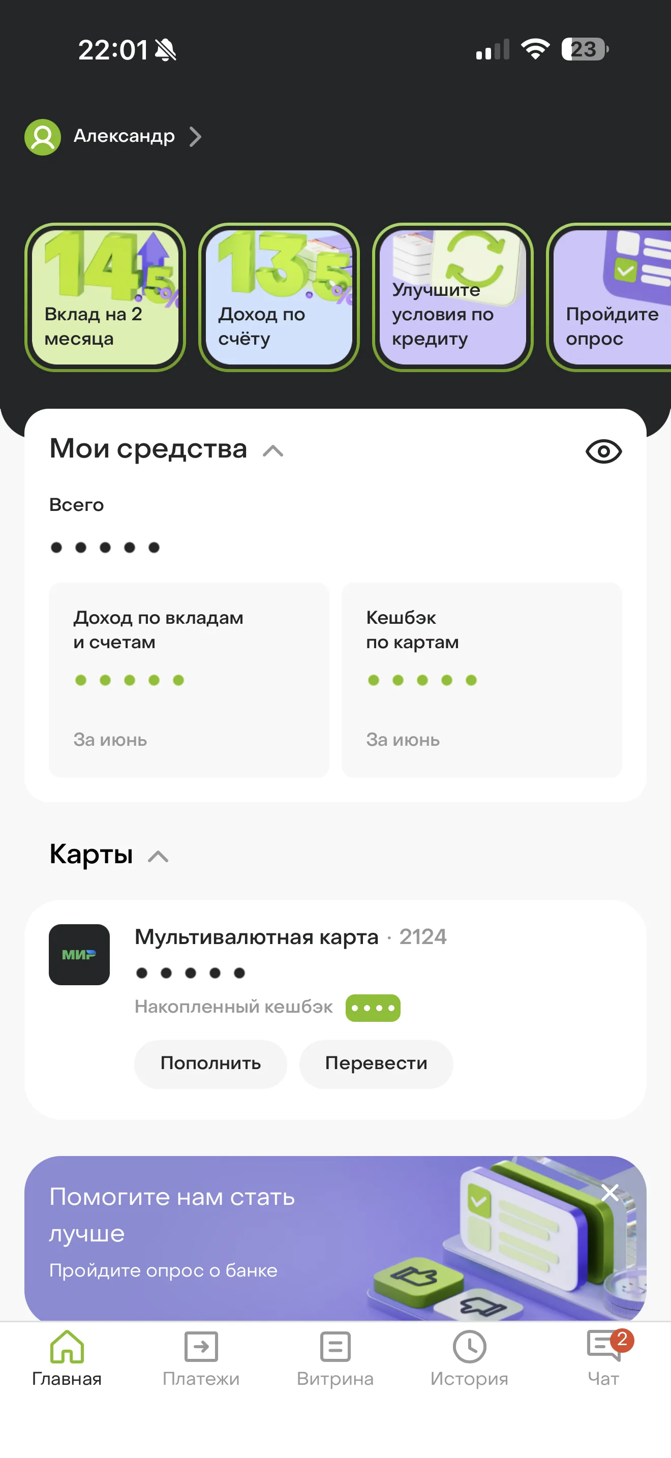 Главная