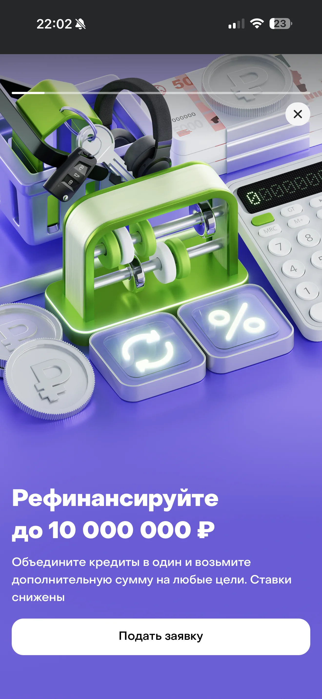 Главная