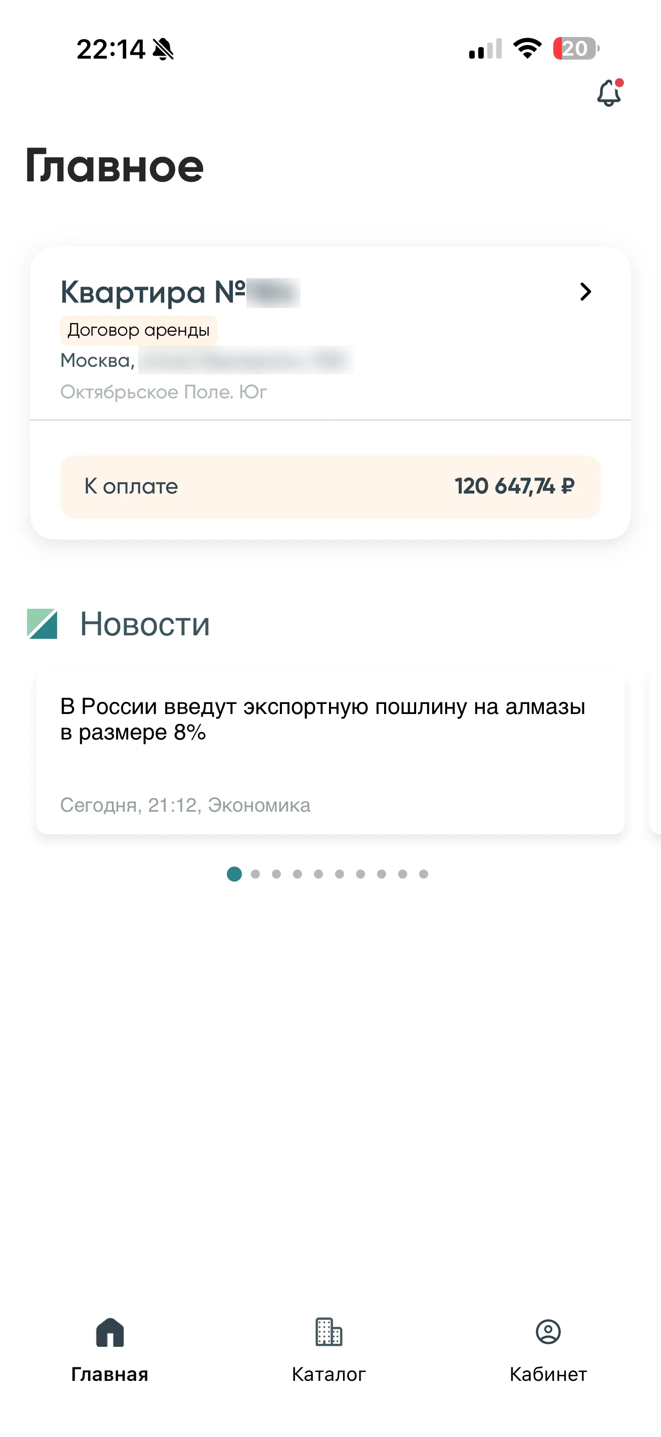 Главная