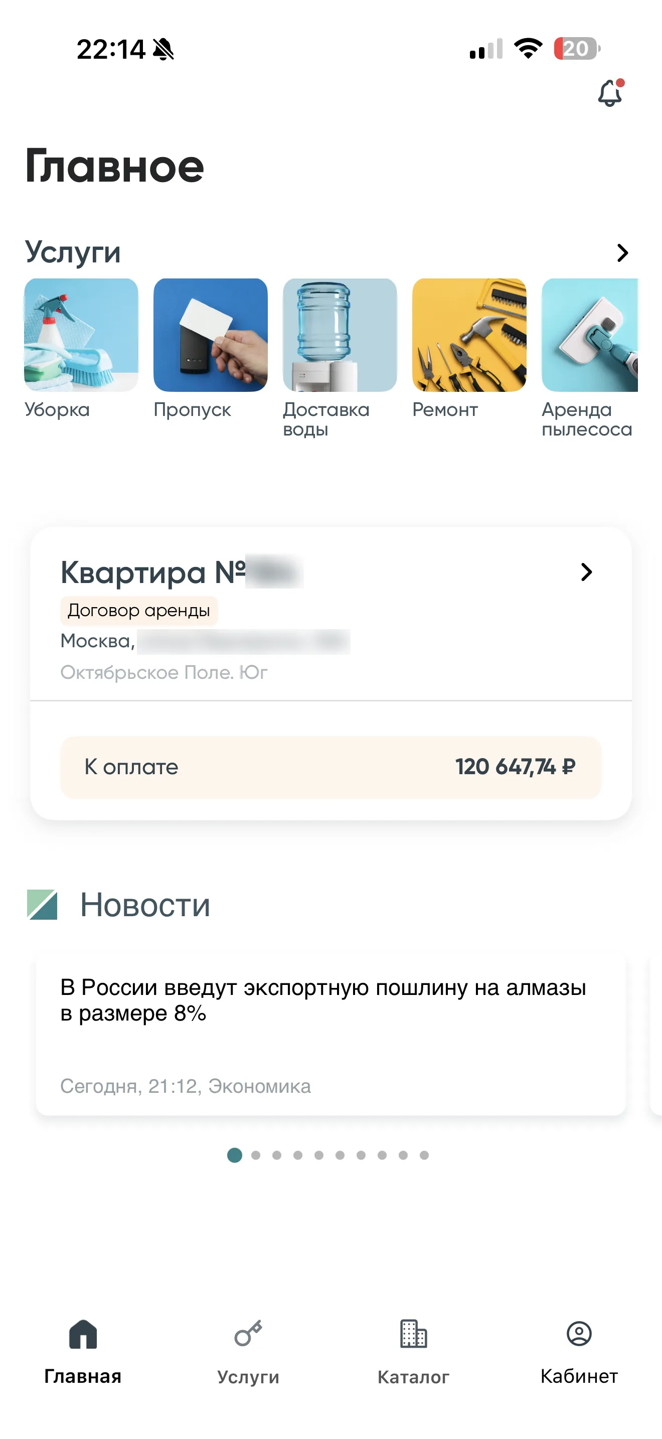 Главная