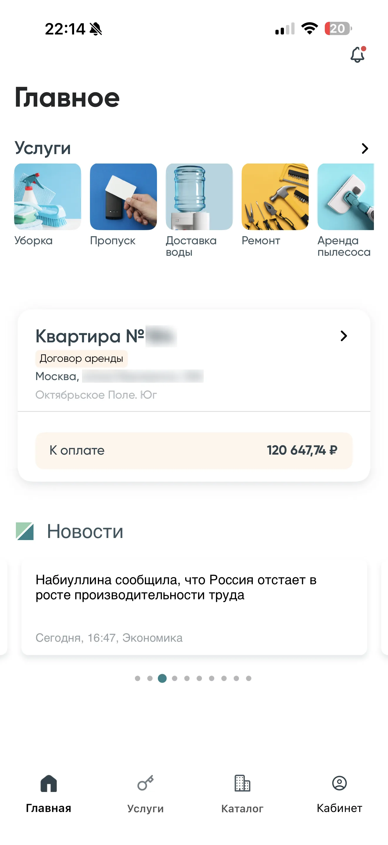 Главная