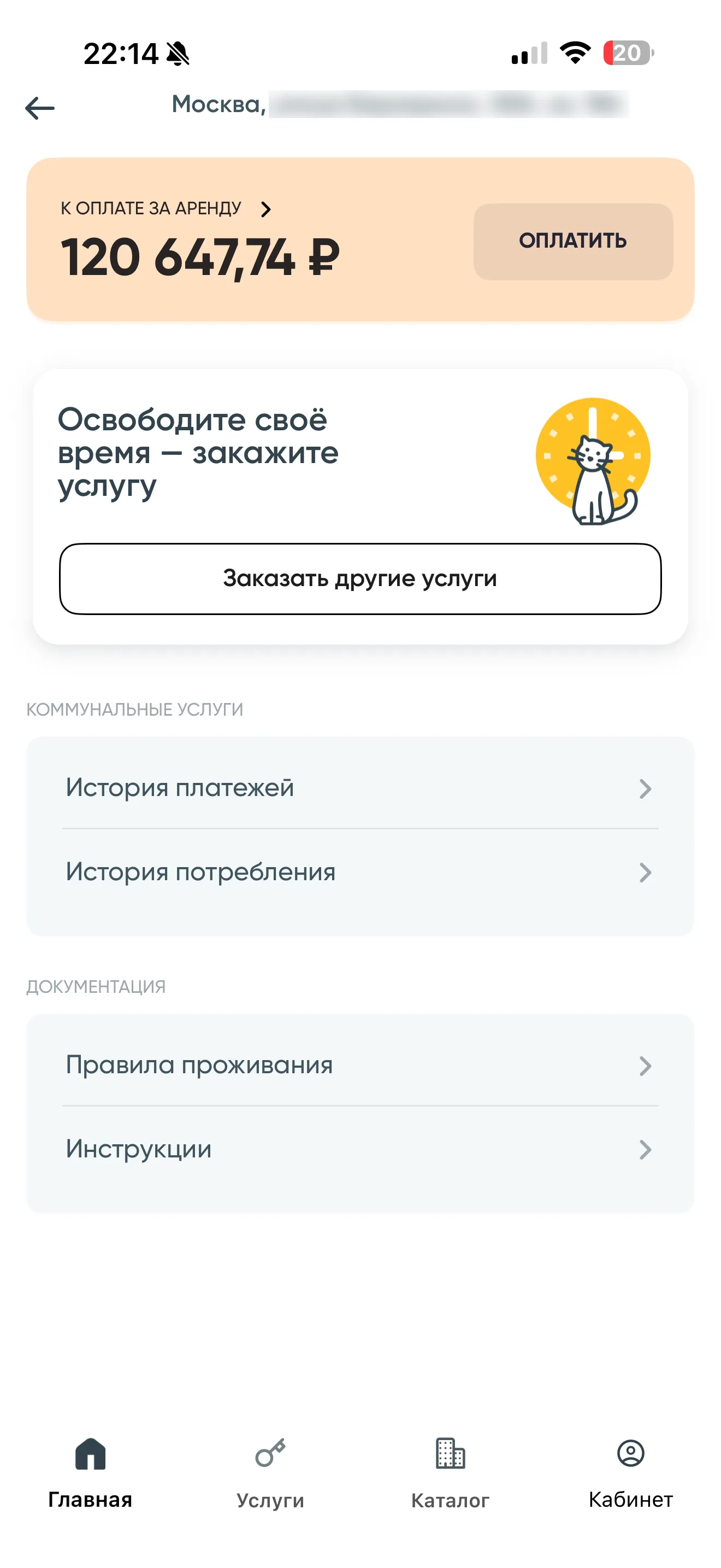 Главная