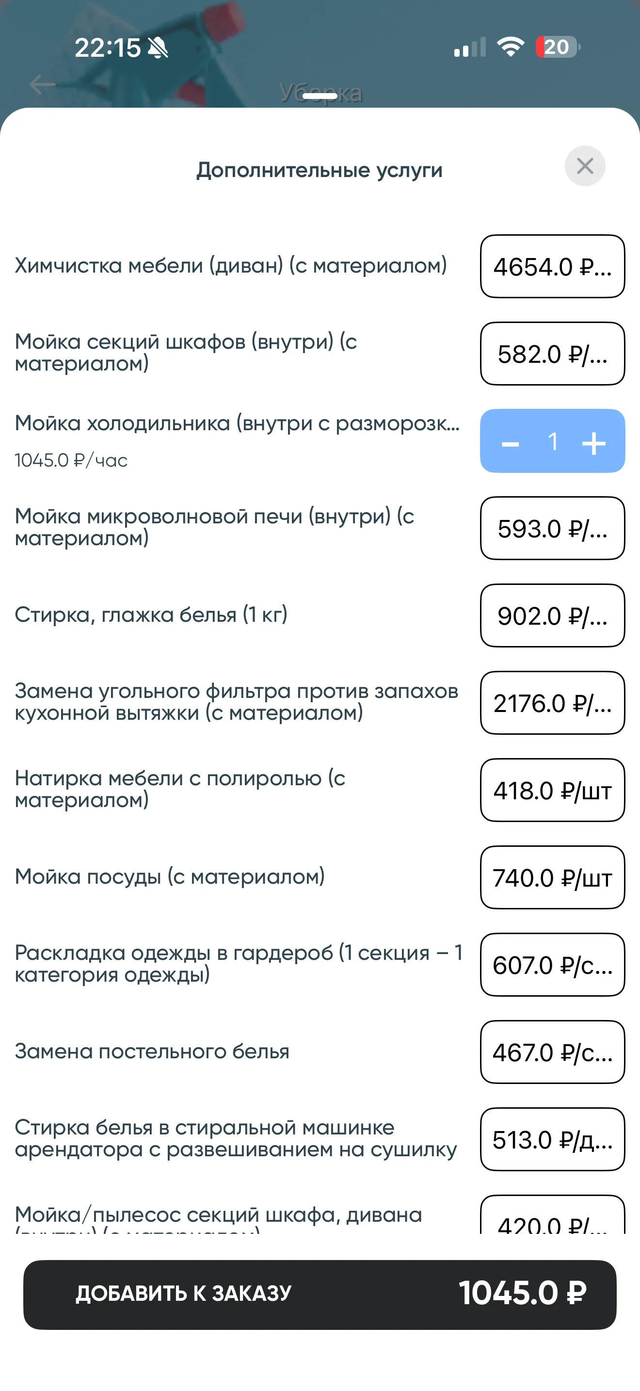 Услуги