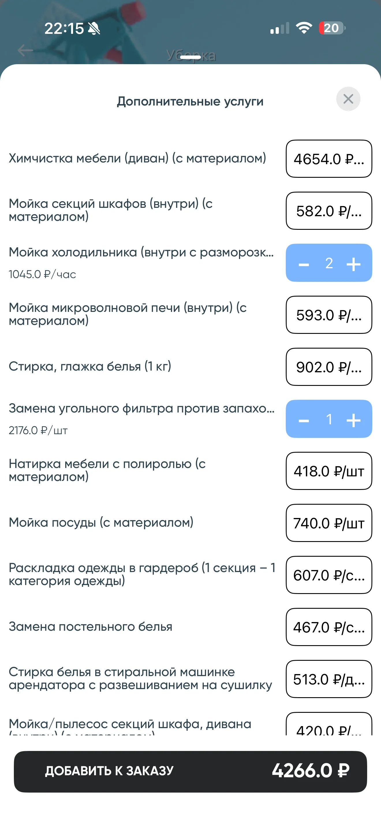 Услуги