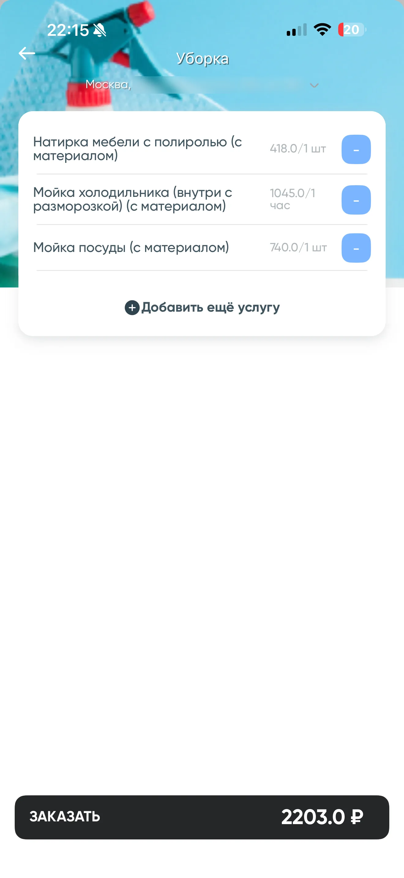 Услуги