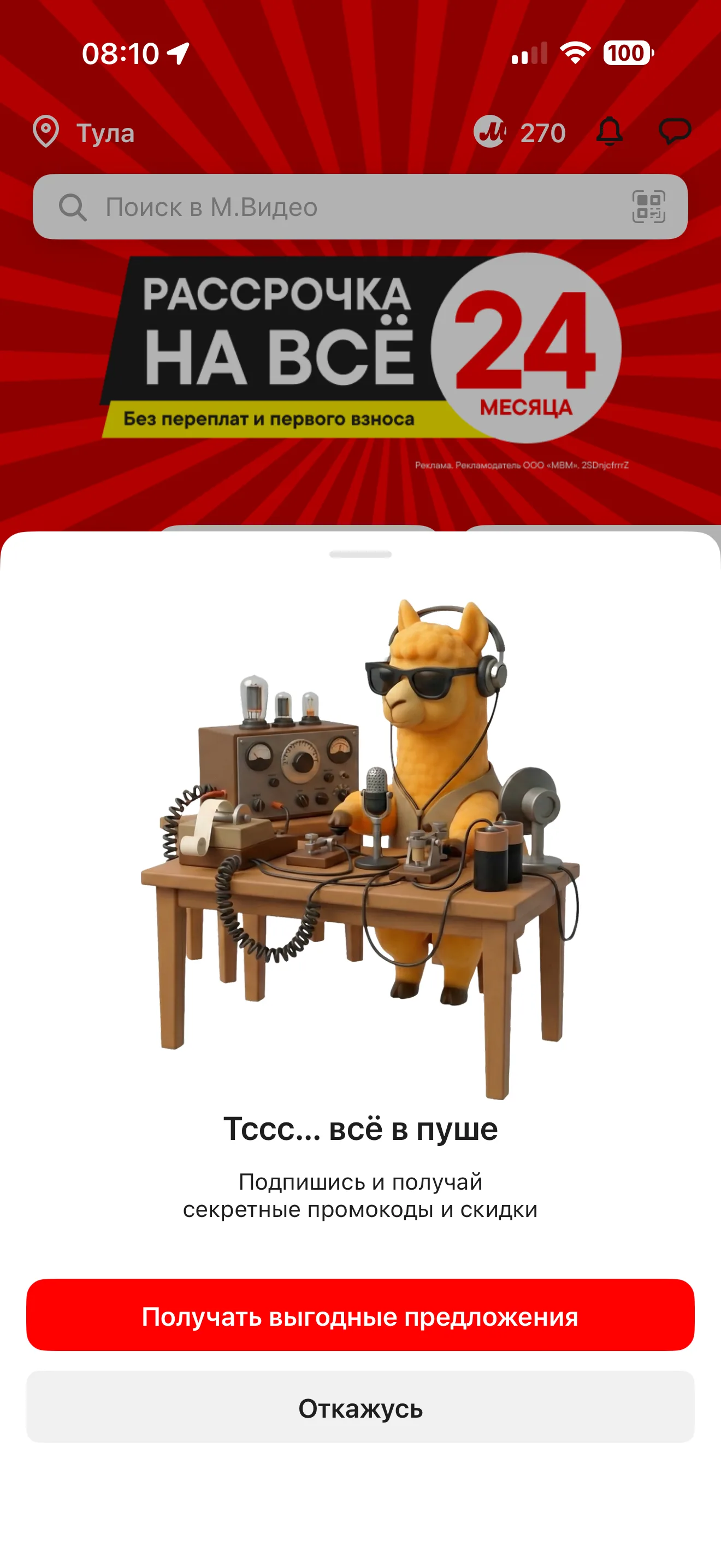Главная