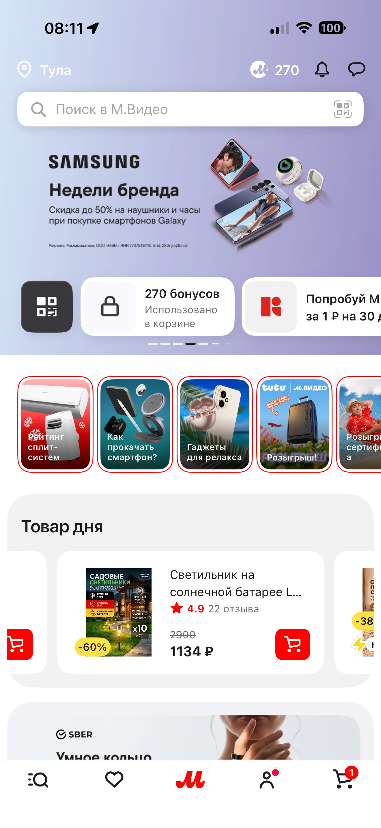 Главная