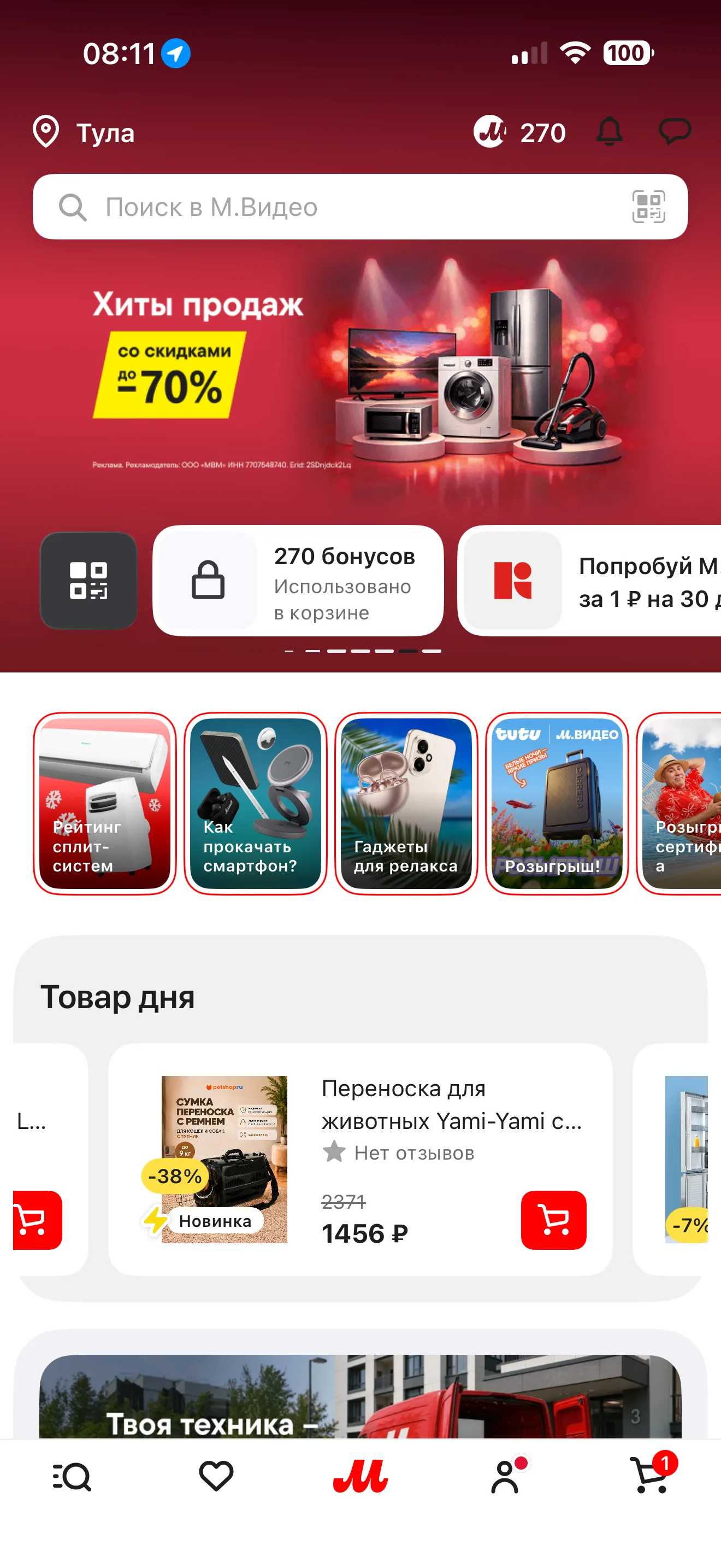 Главная