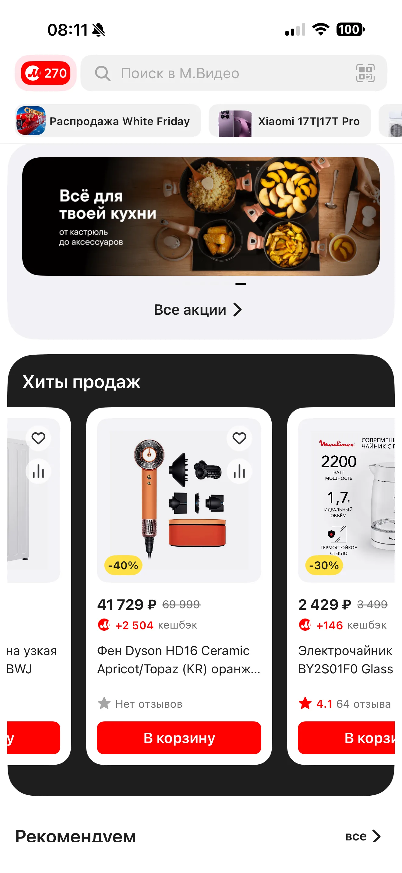 Главная