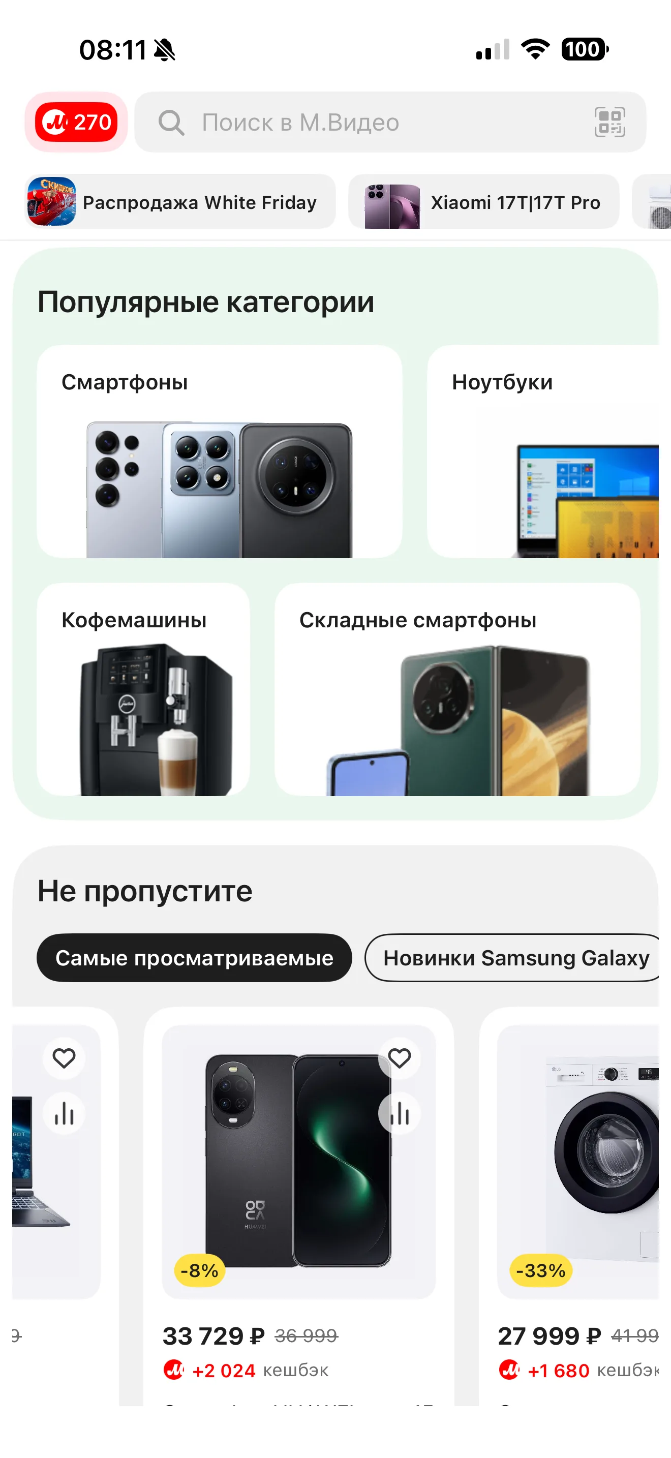 Главная