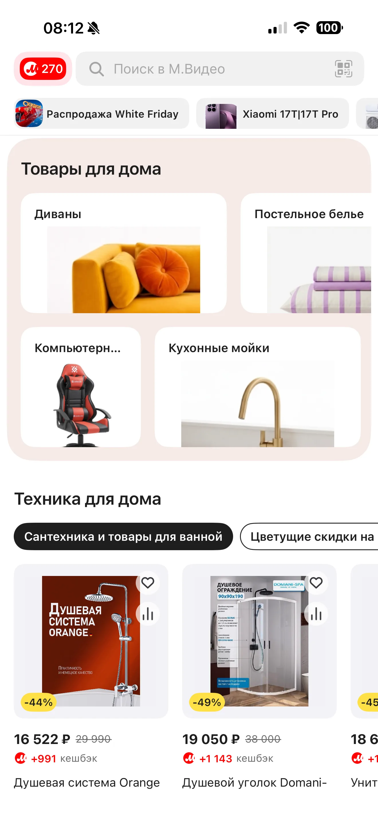 Главная