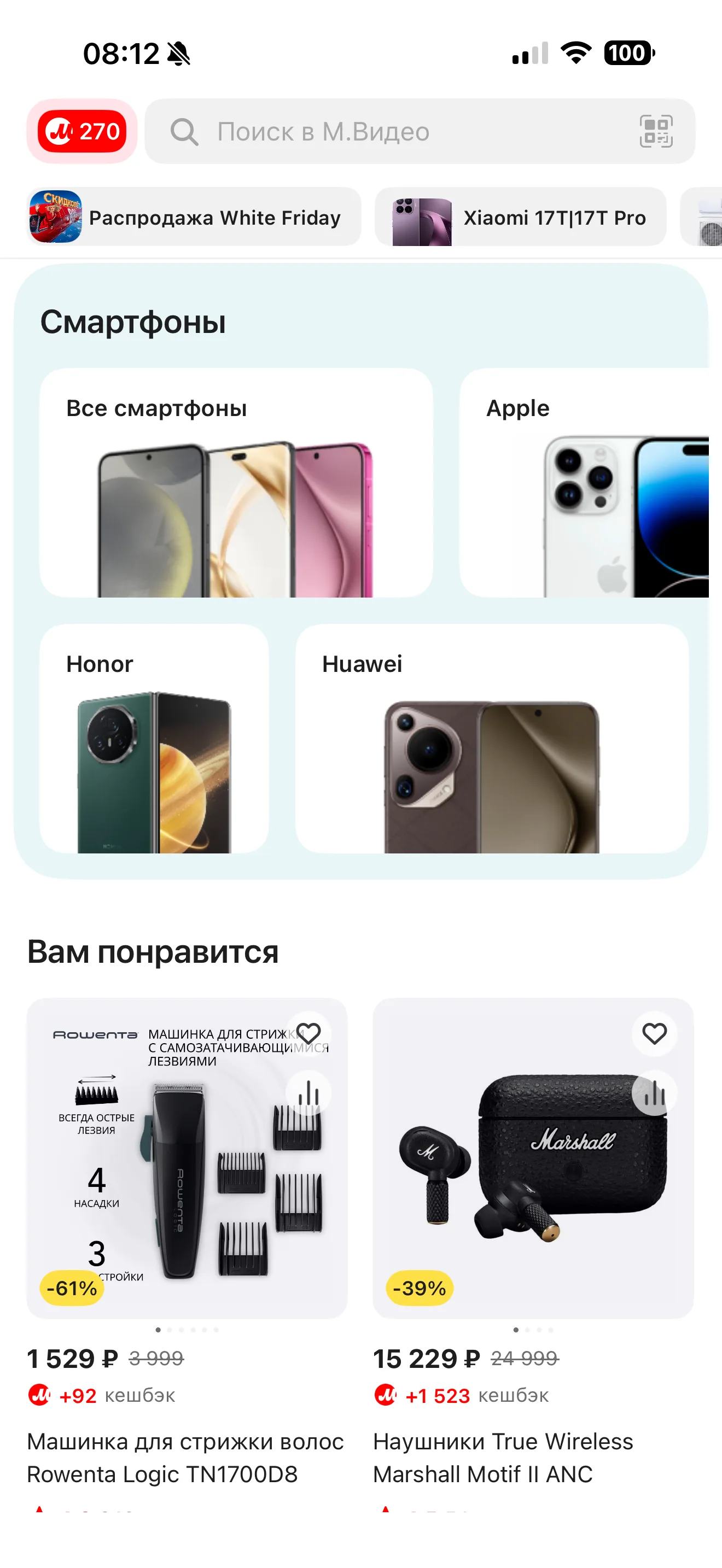 Главная