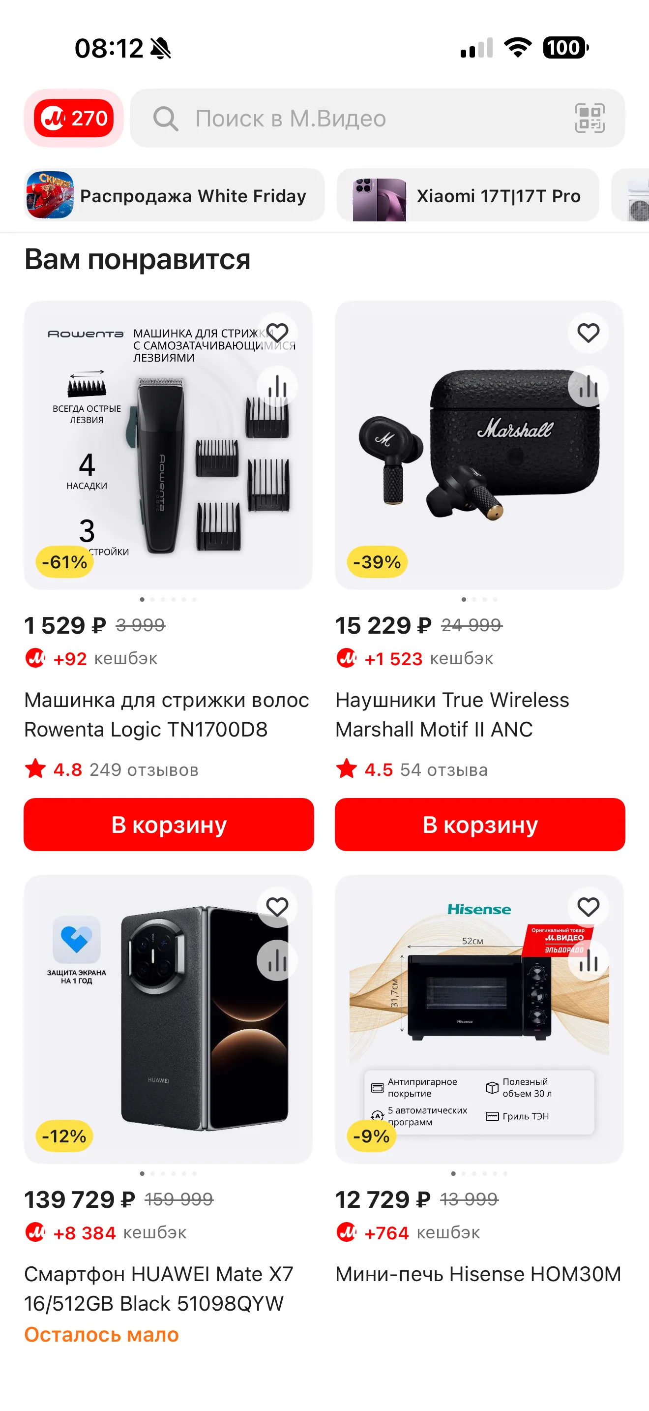 Главная