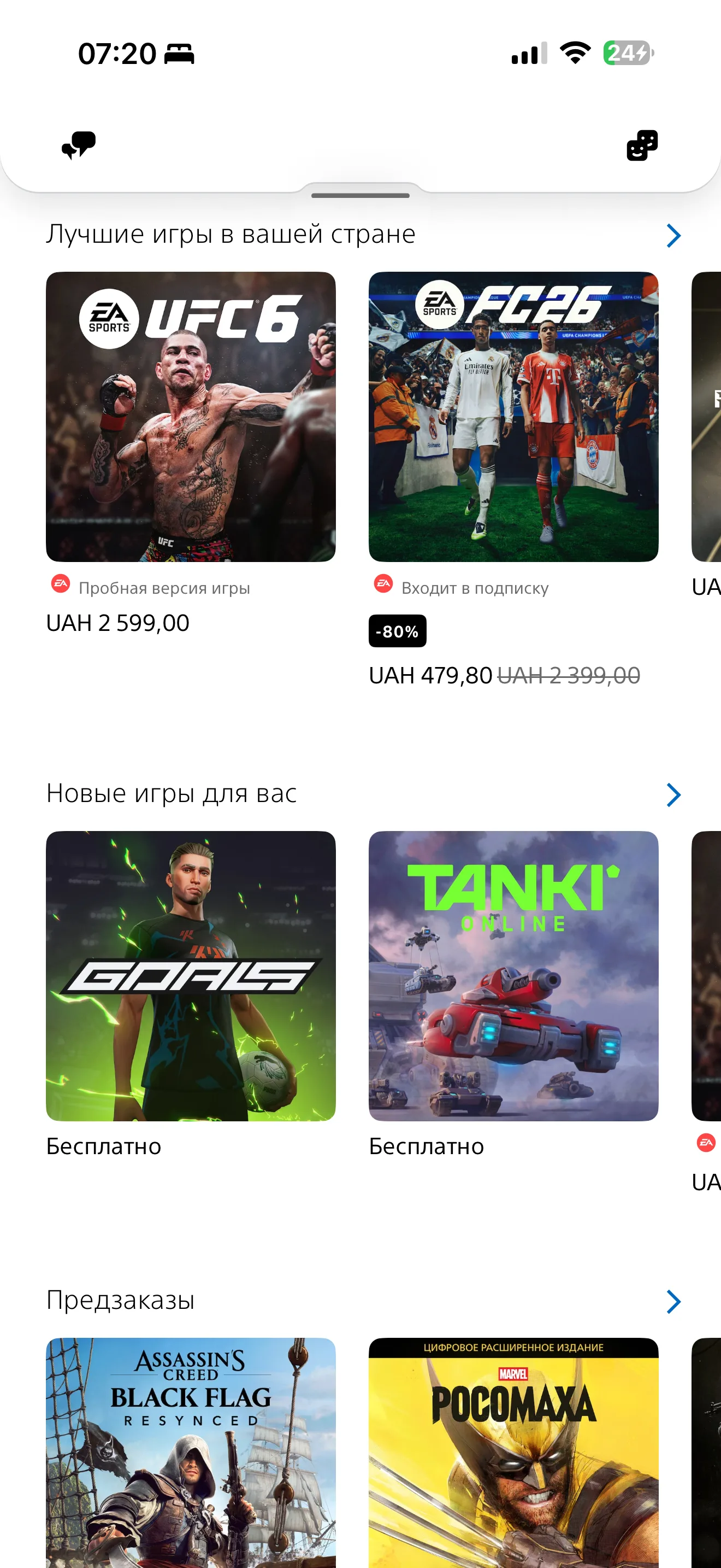 Главная
