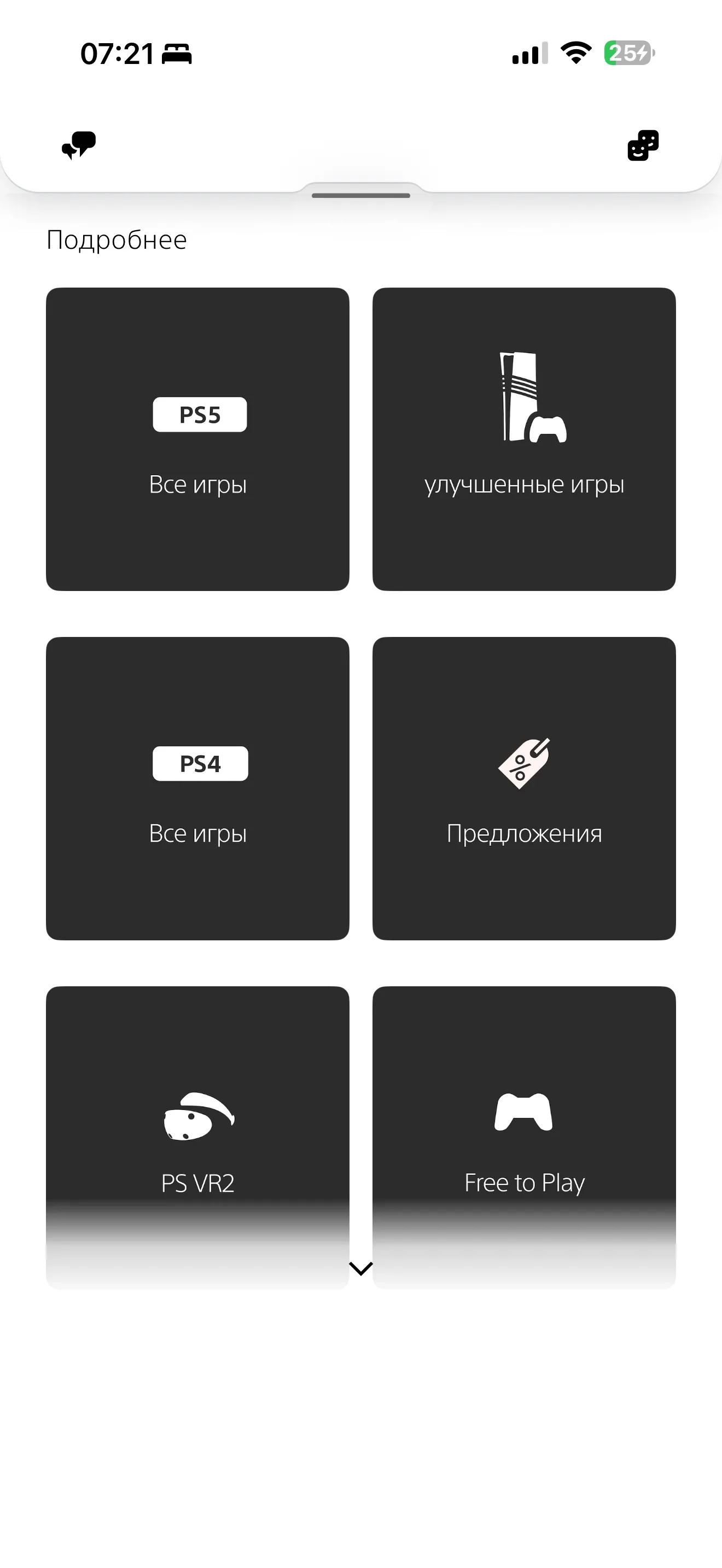 Главная