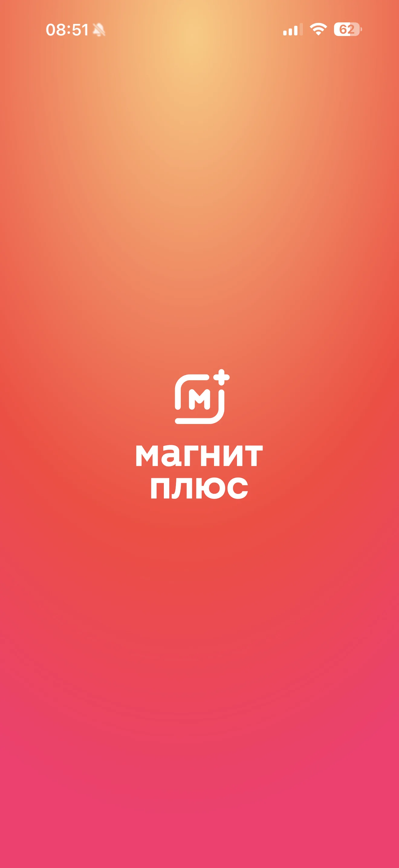 Стартовый экран