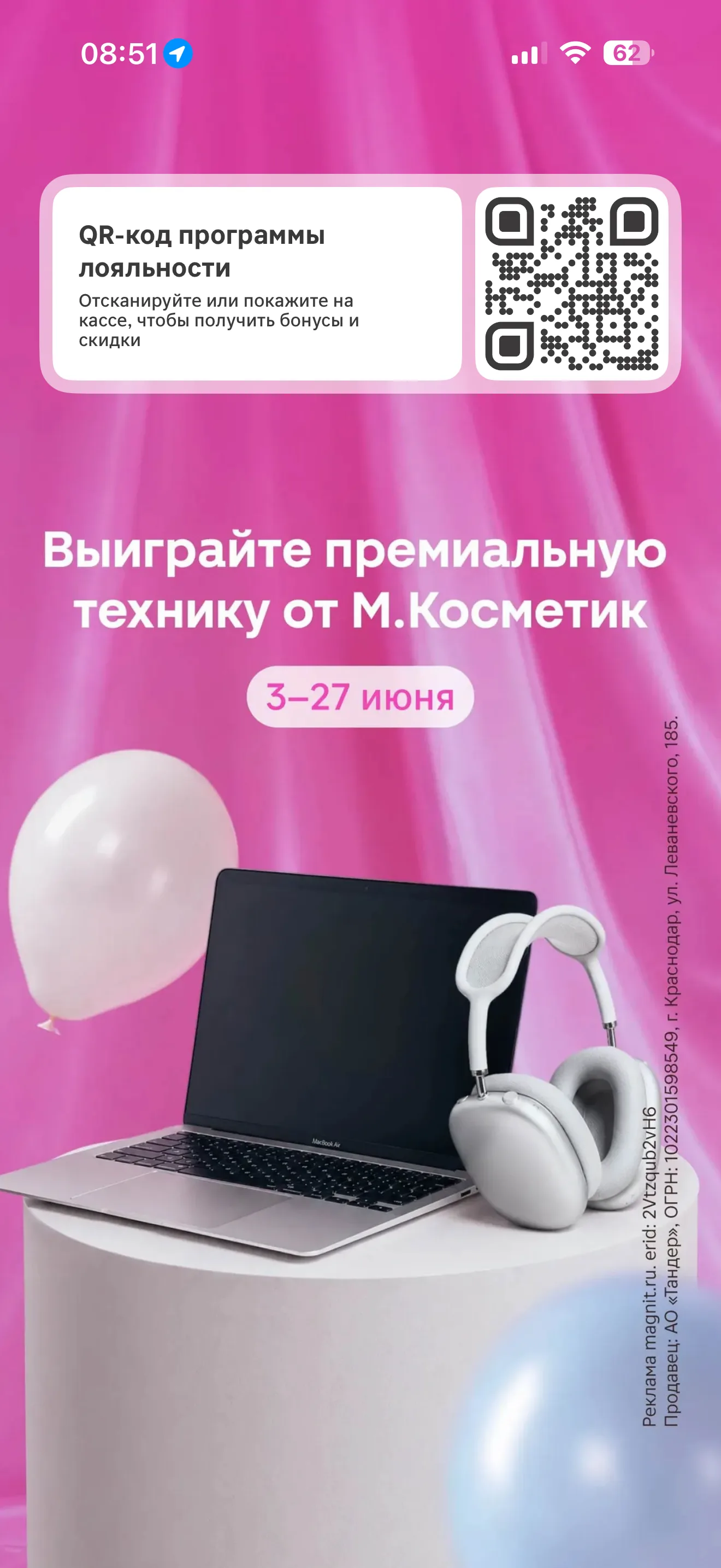 Стартовый экран