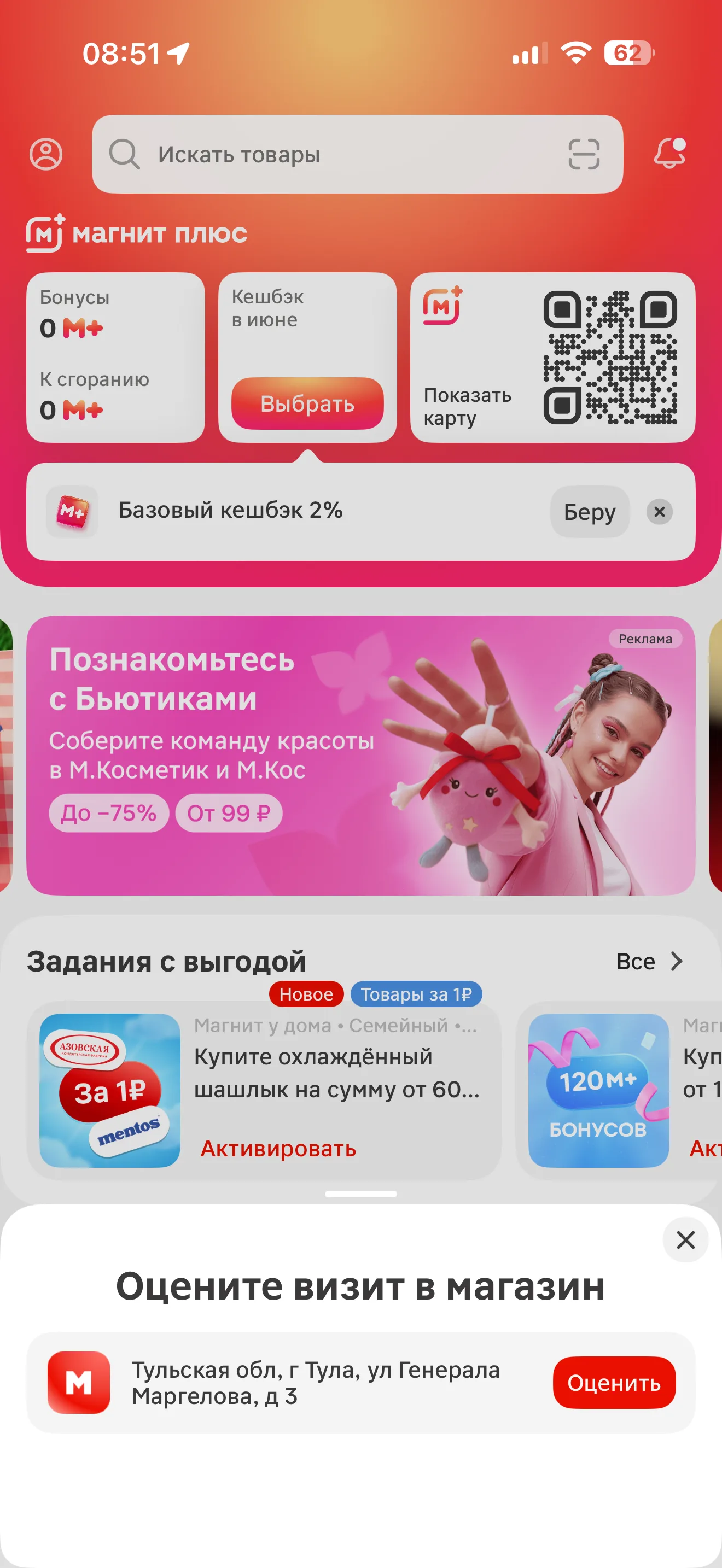 Главный экран
