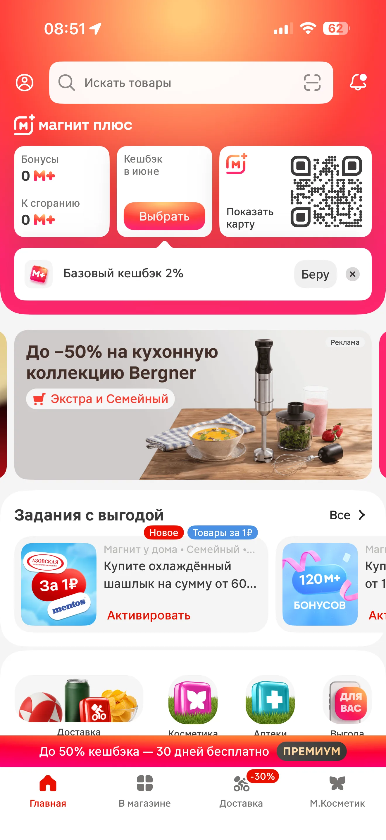 Главный экран