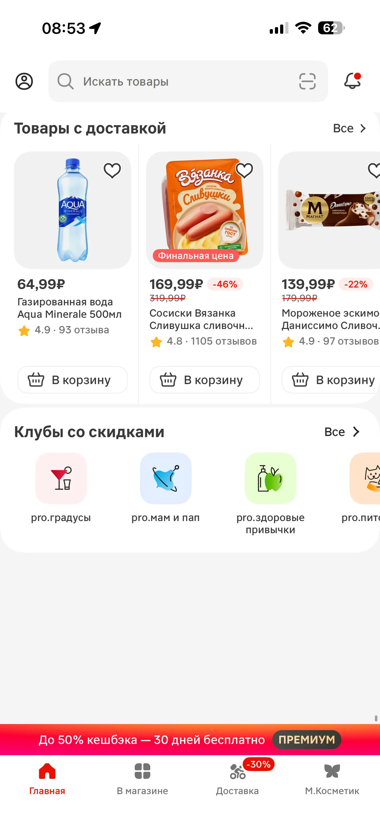 Главный экран