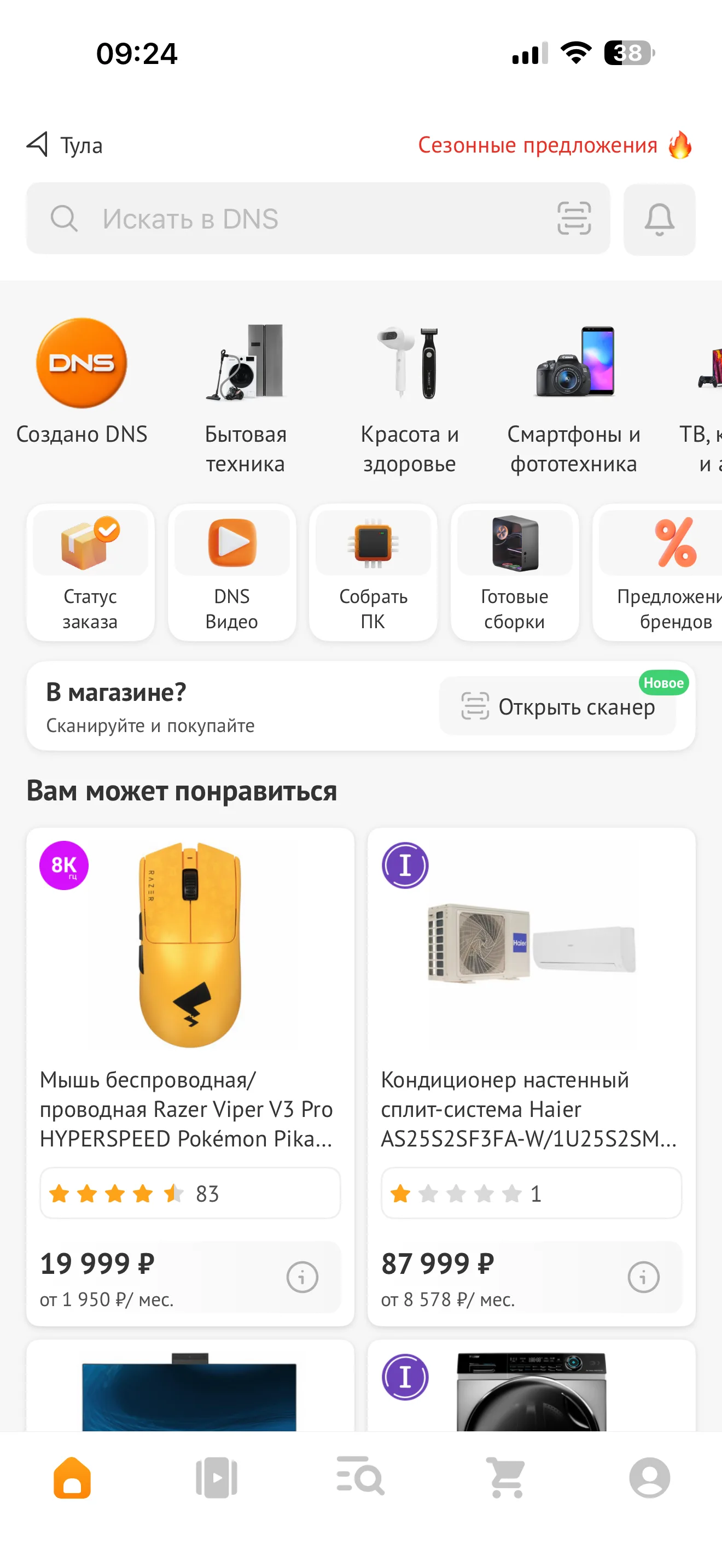 Стартовый экран