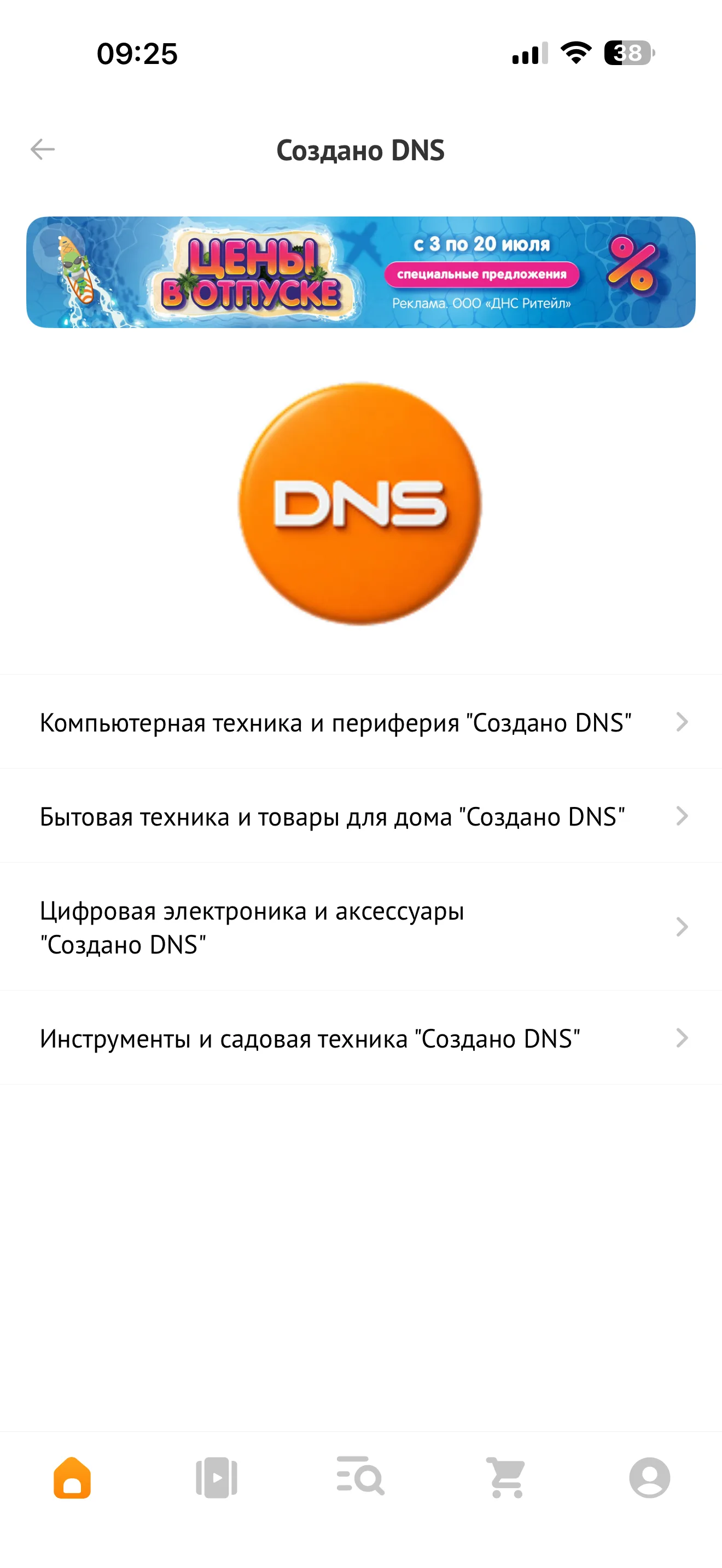 Создано DNS