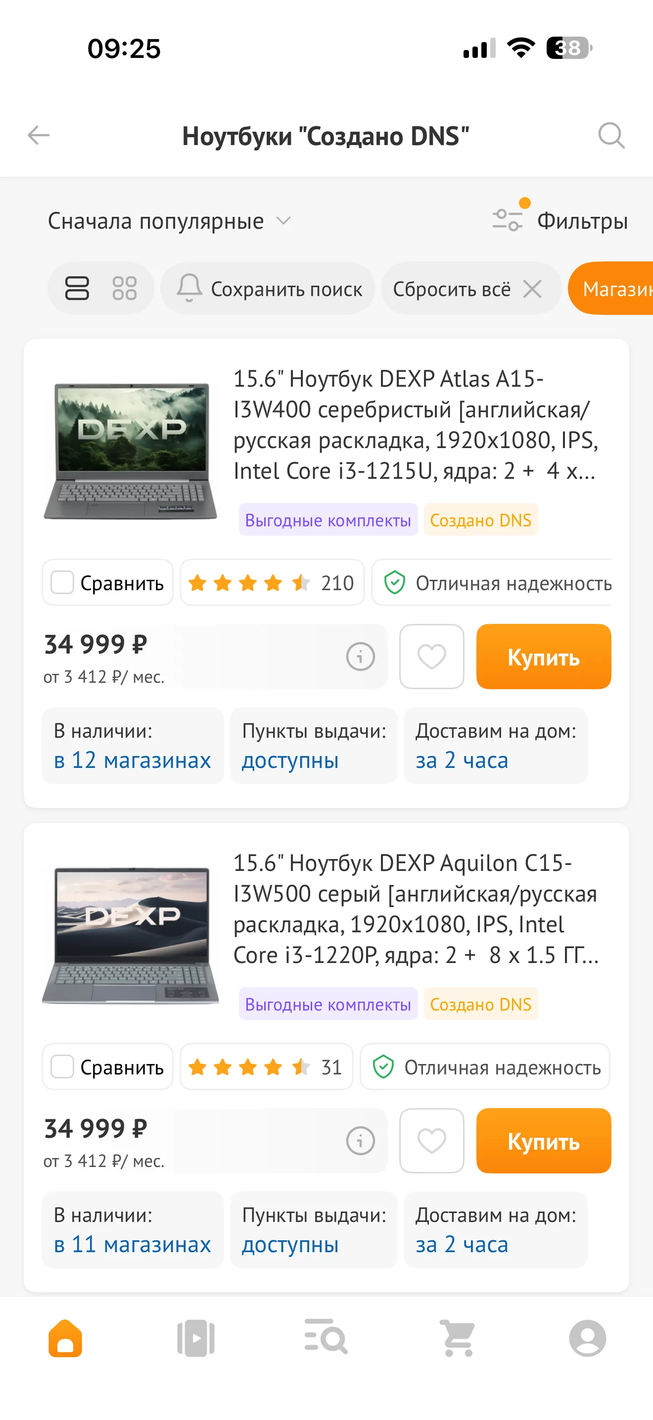 Создано DNS