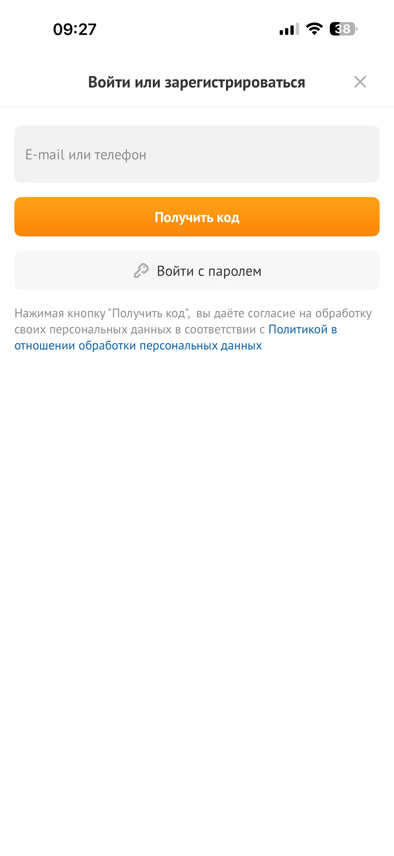 Регистрация