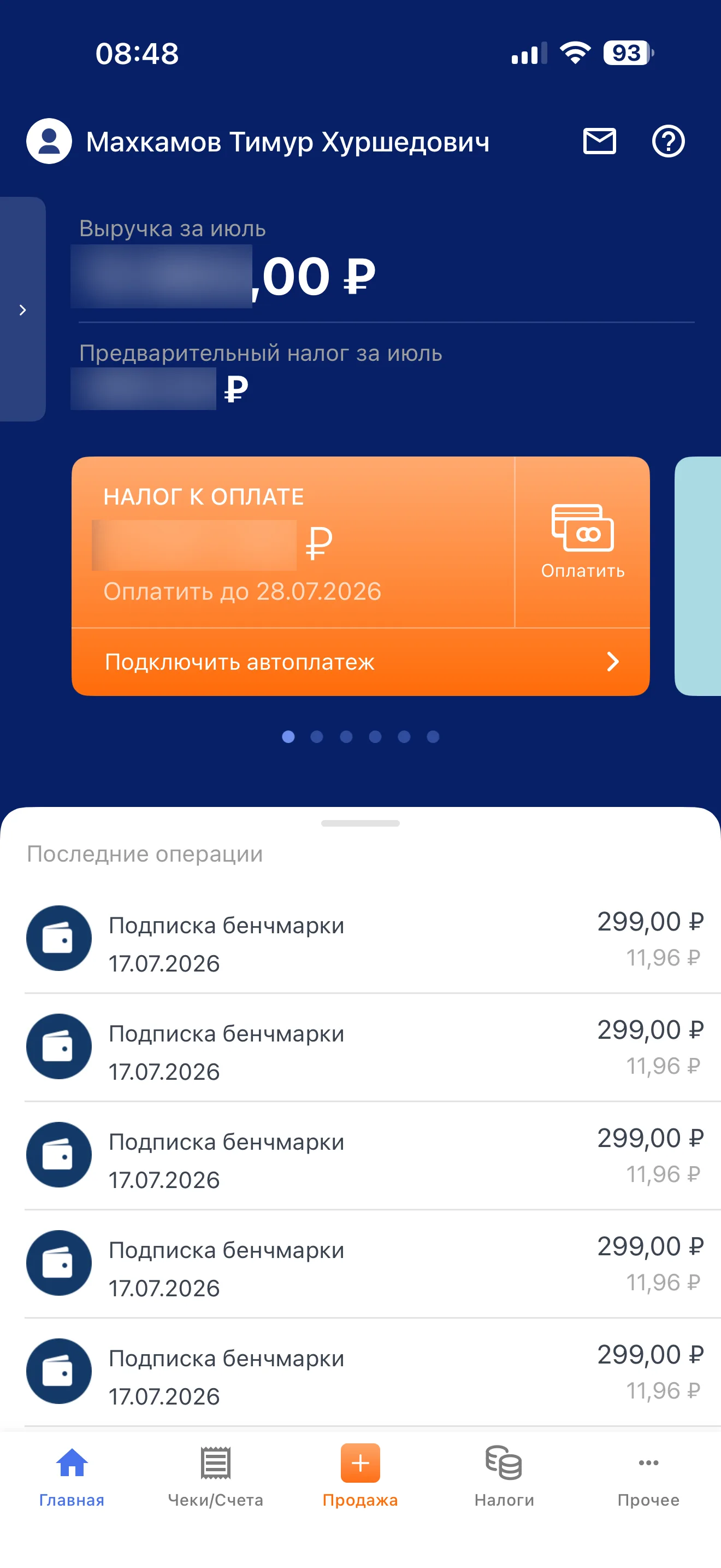 Главная