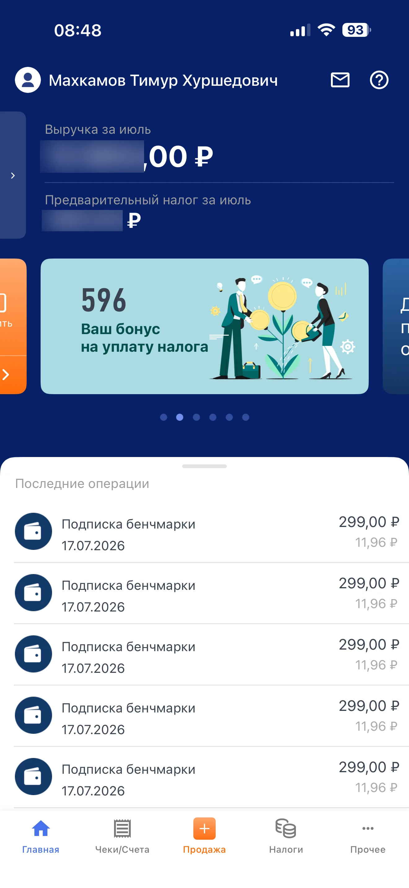 Главная
