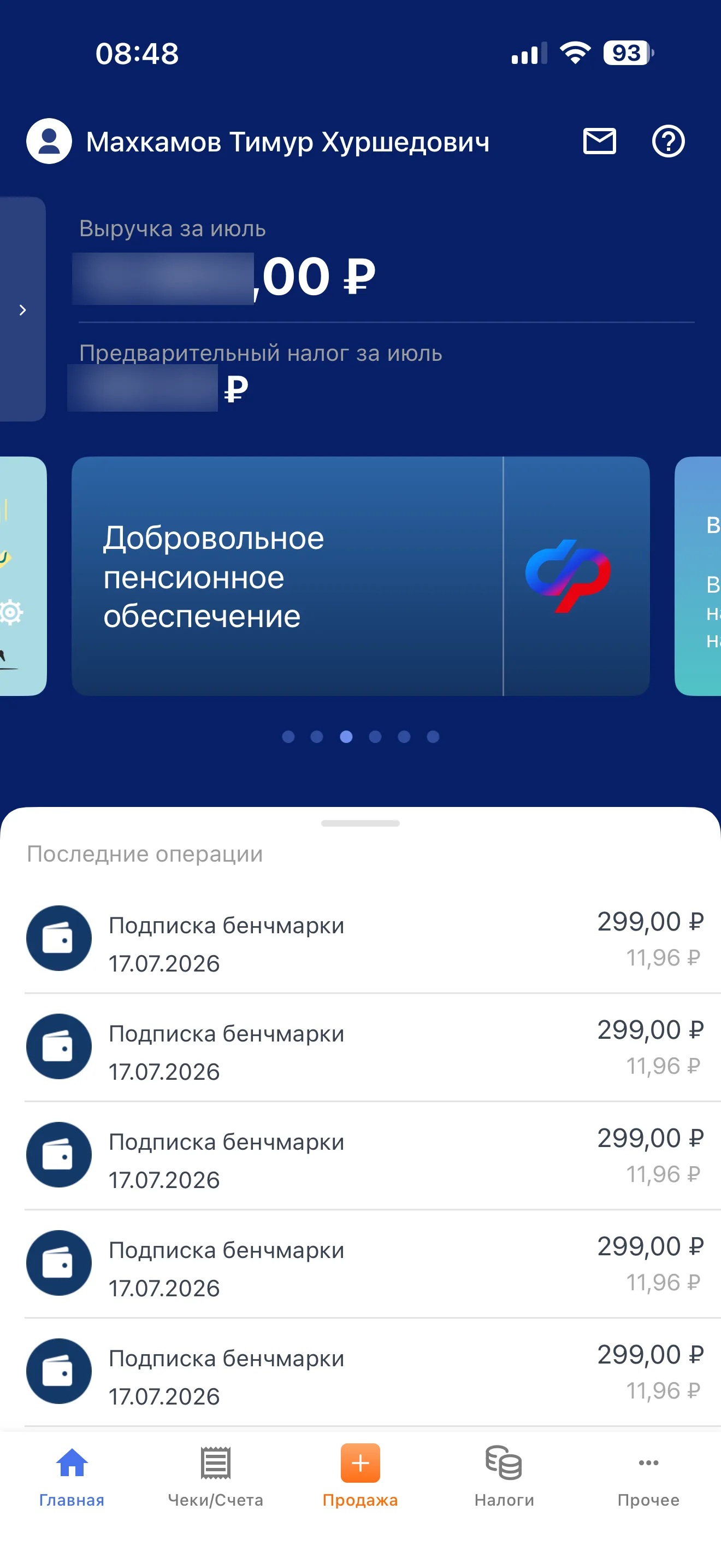 Главная