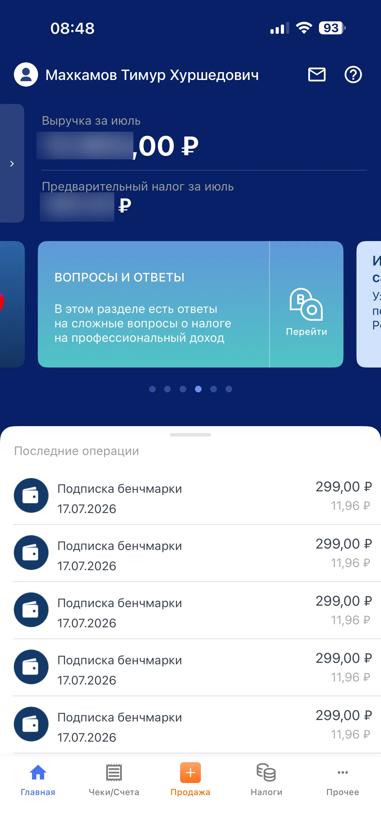 Главная