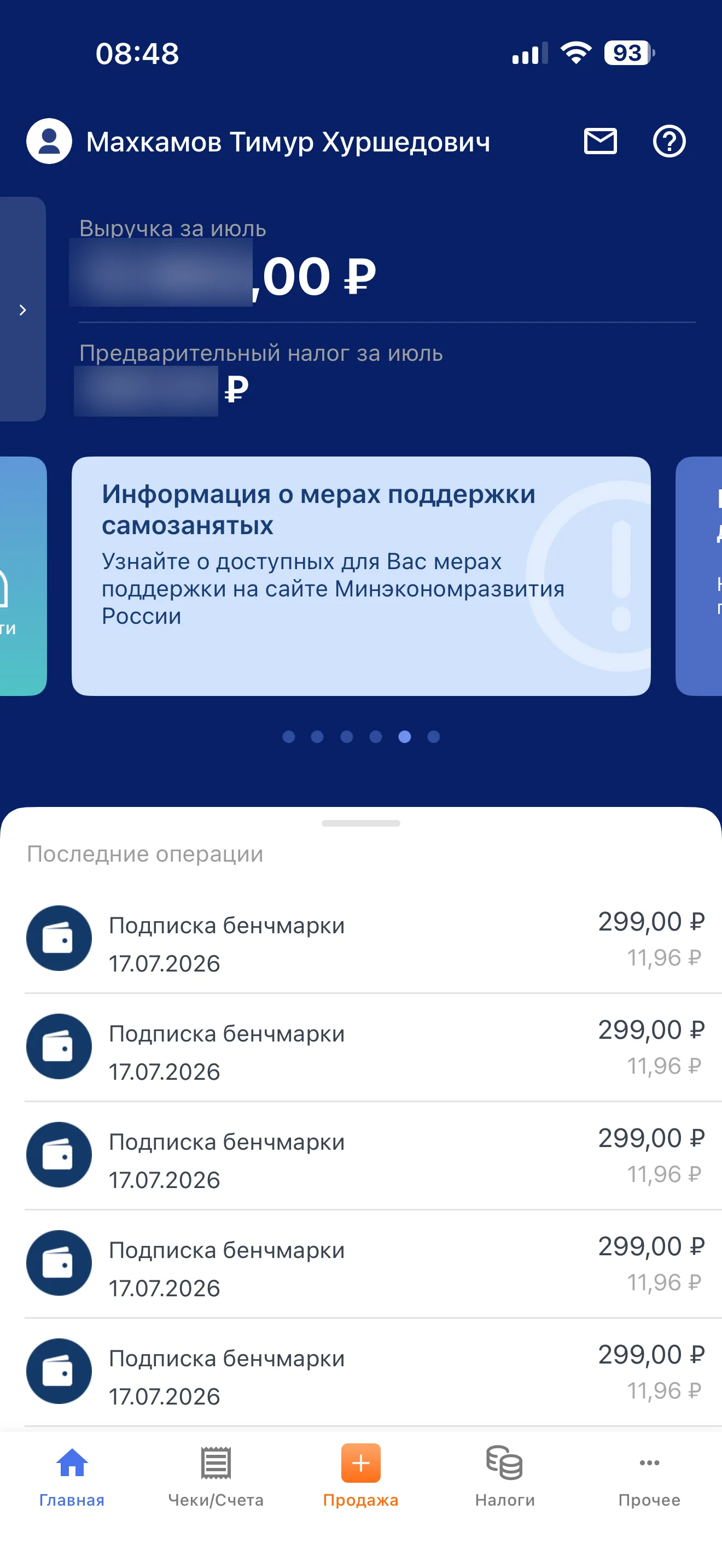 Главная