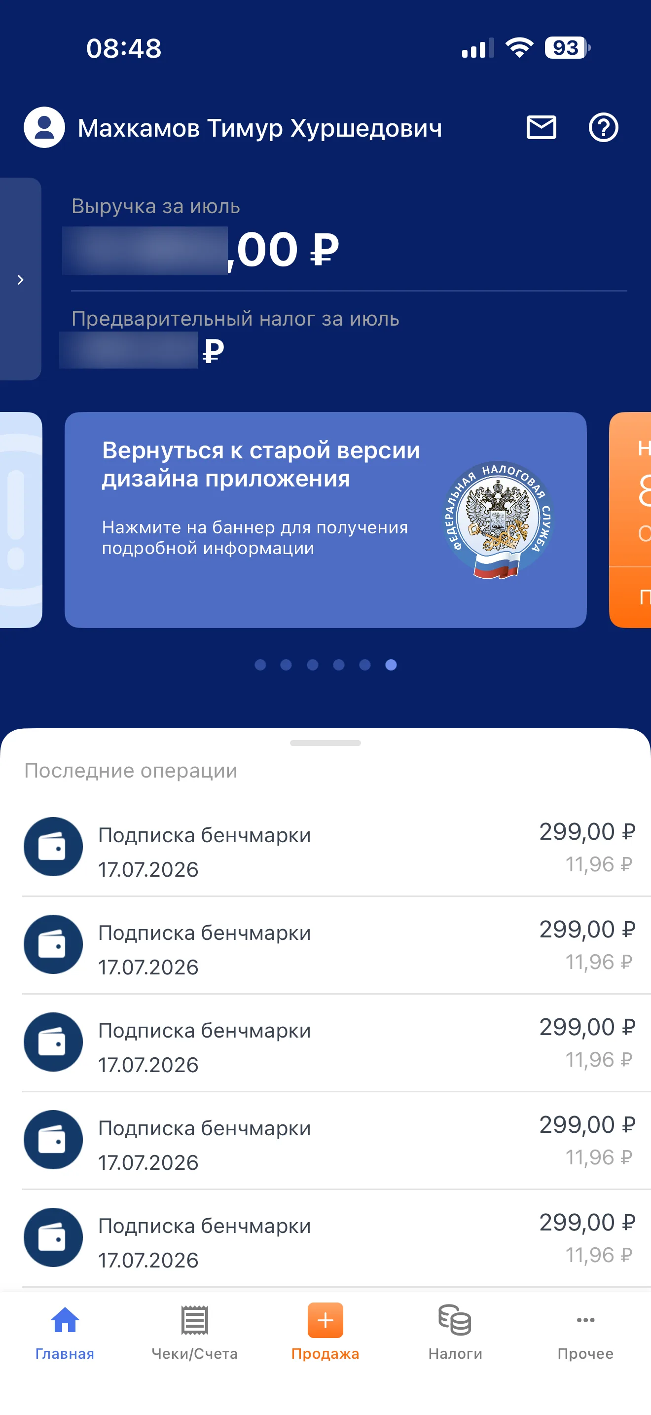 Главная