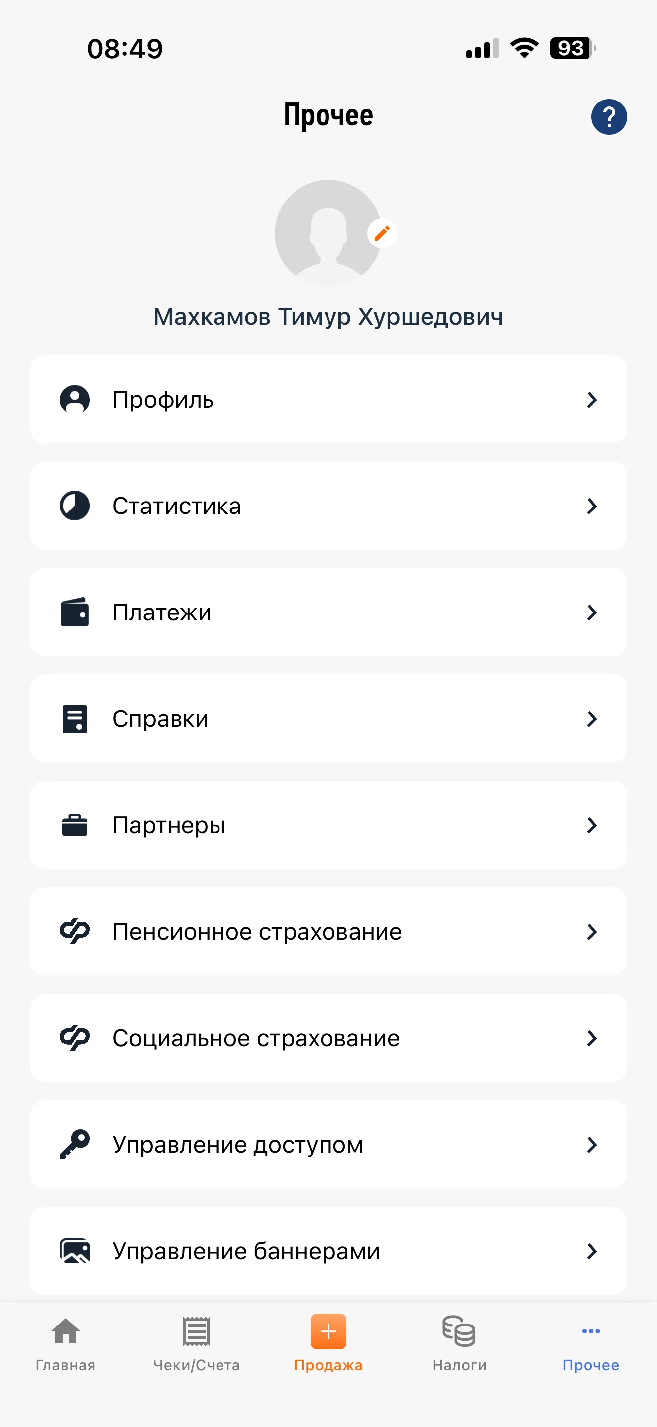 Прочее