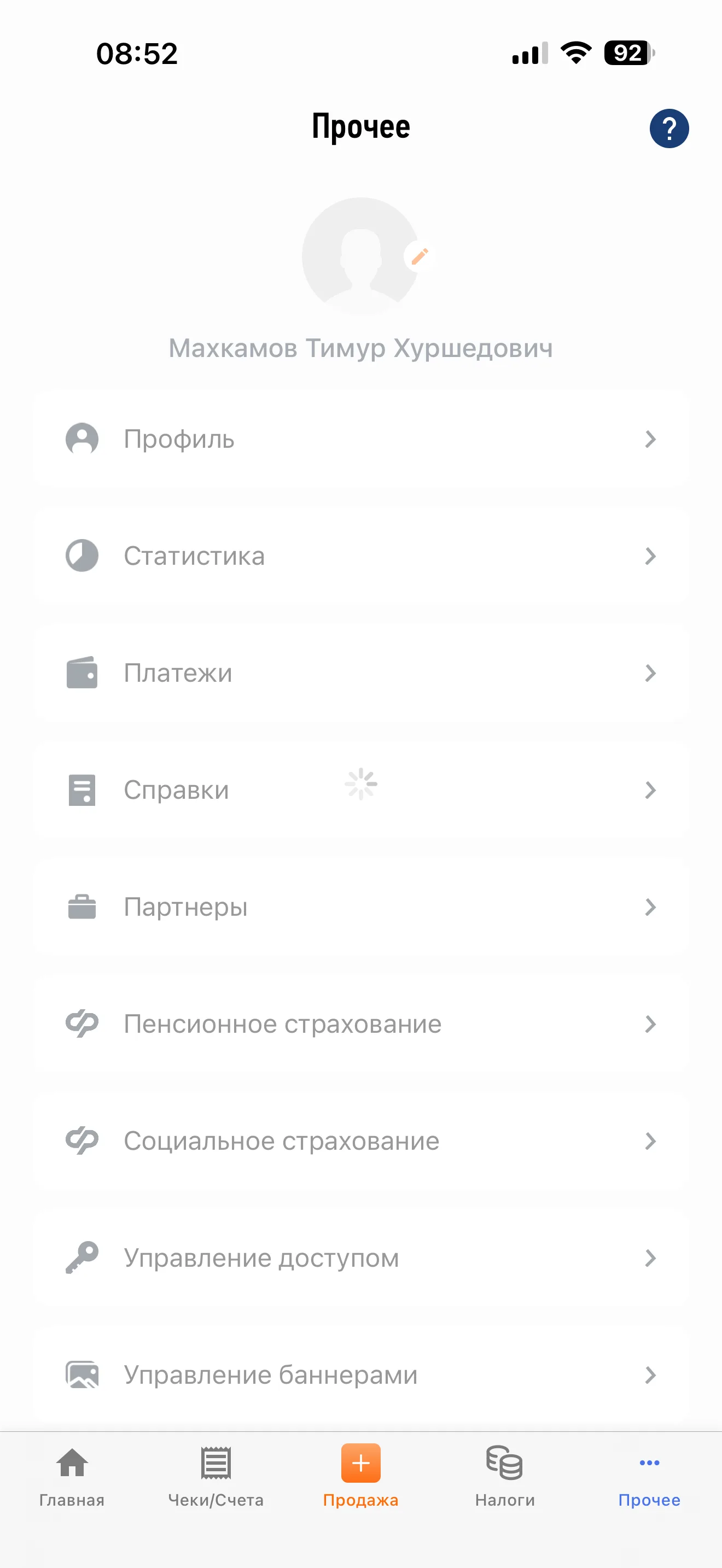 Прочее