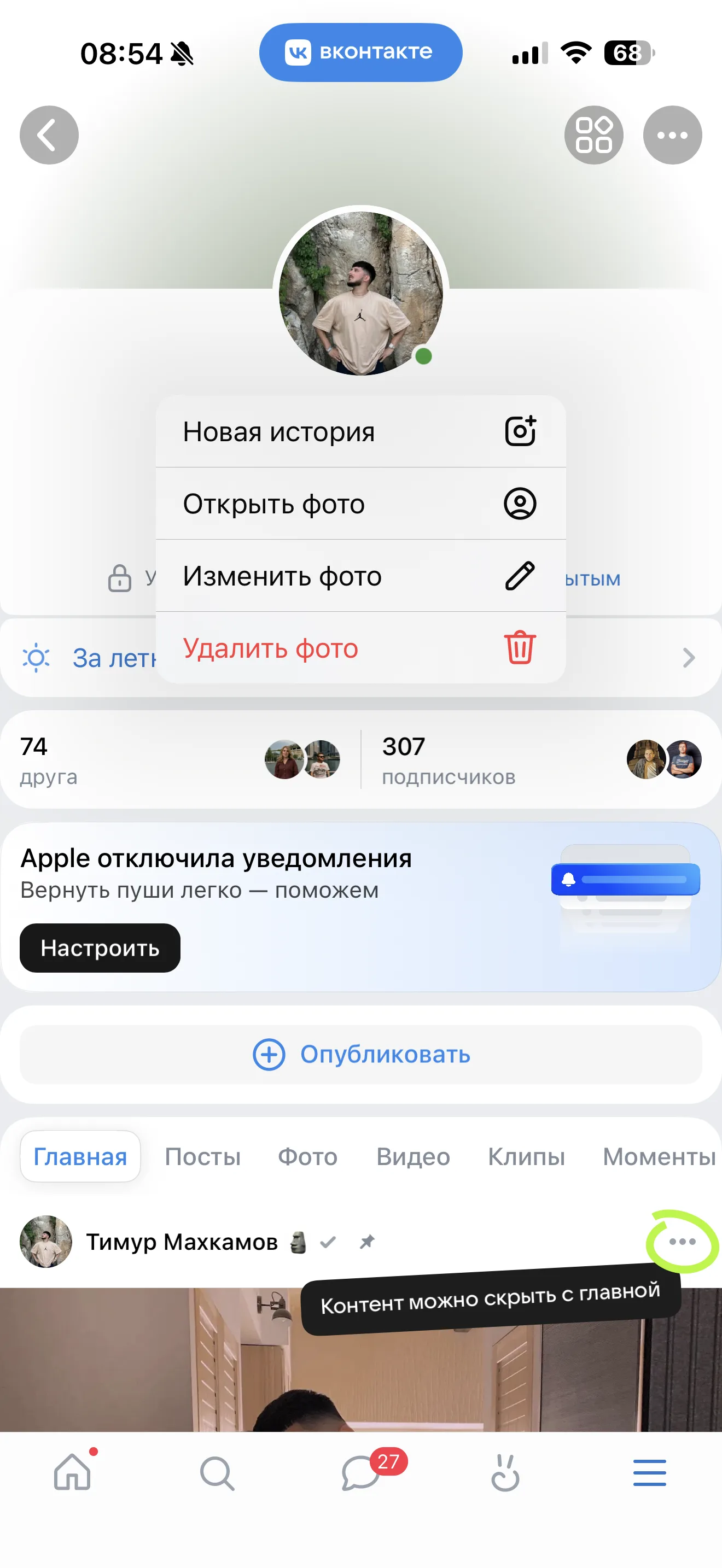 Мой профиль